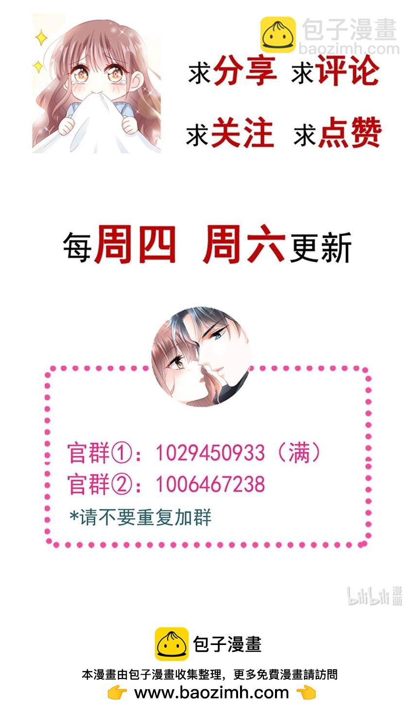 霸道總裁輕點愛 - 323 傅少的情敵 - 2