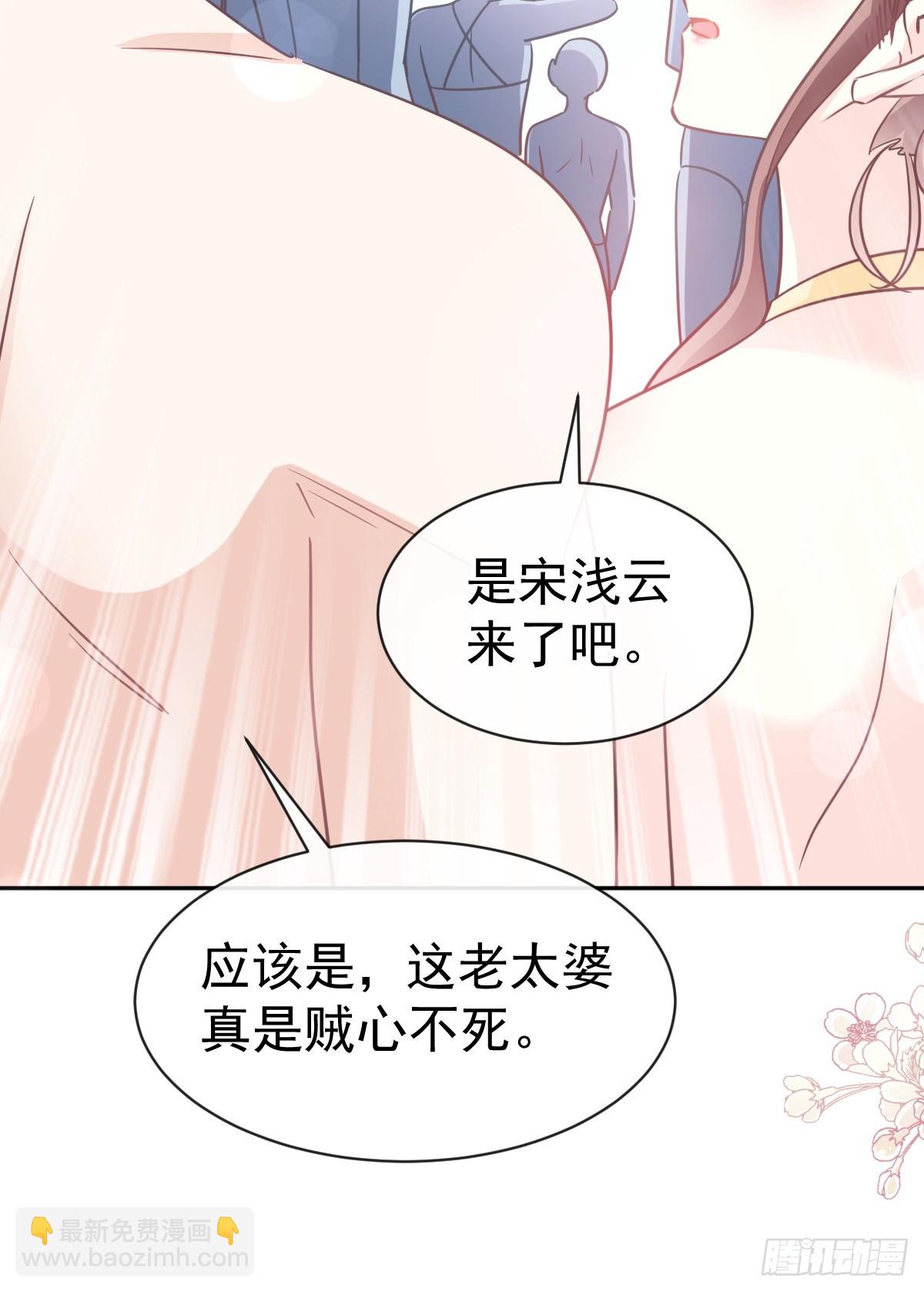 霸道總裁輕點愛 - 319 老太婆來了(1/2) - 3