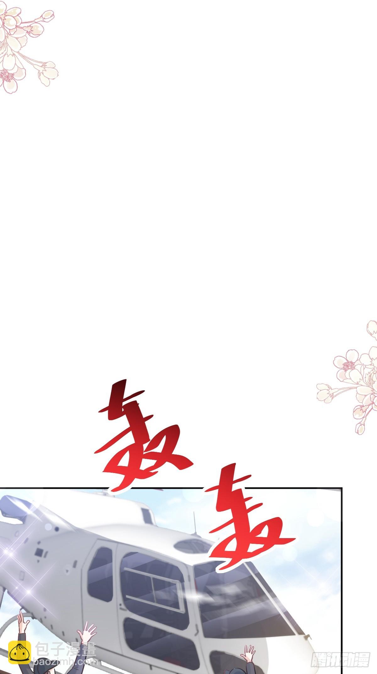 霸道總裁輕點愛 - 319 老太婆來了(1/2) - 7