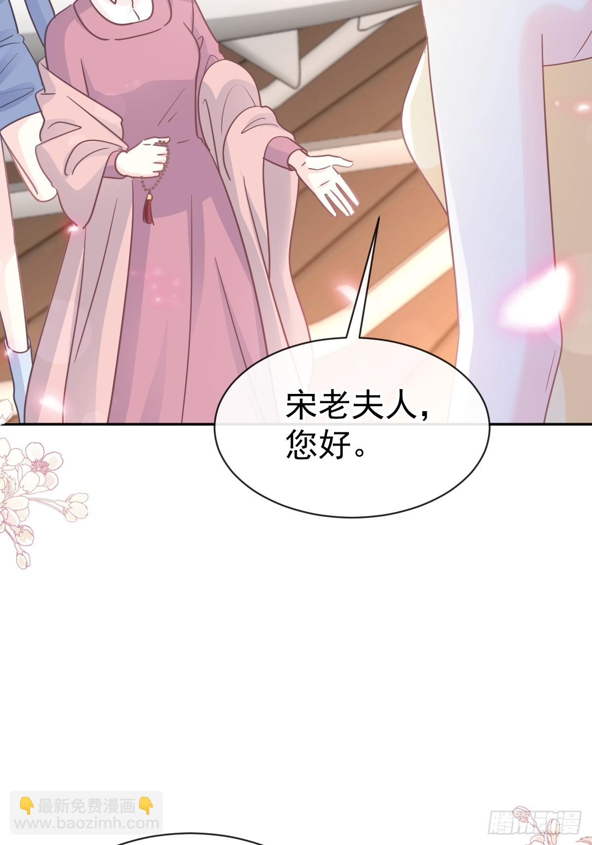 霸道總裁輕點愛 - 319 老太婆來了(1/2) - 7