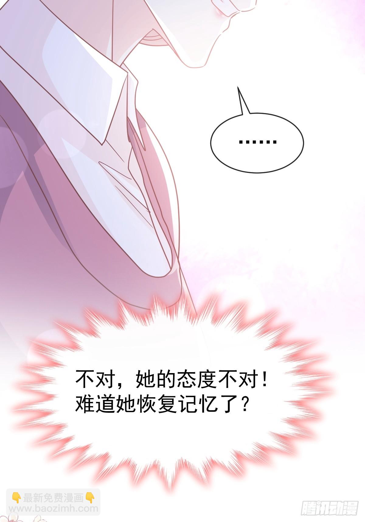 霸道總裁輕點愛 - 319 老太婆來了(1/2) - 3