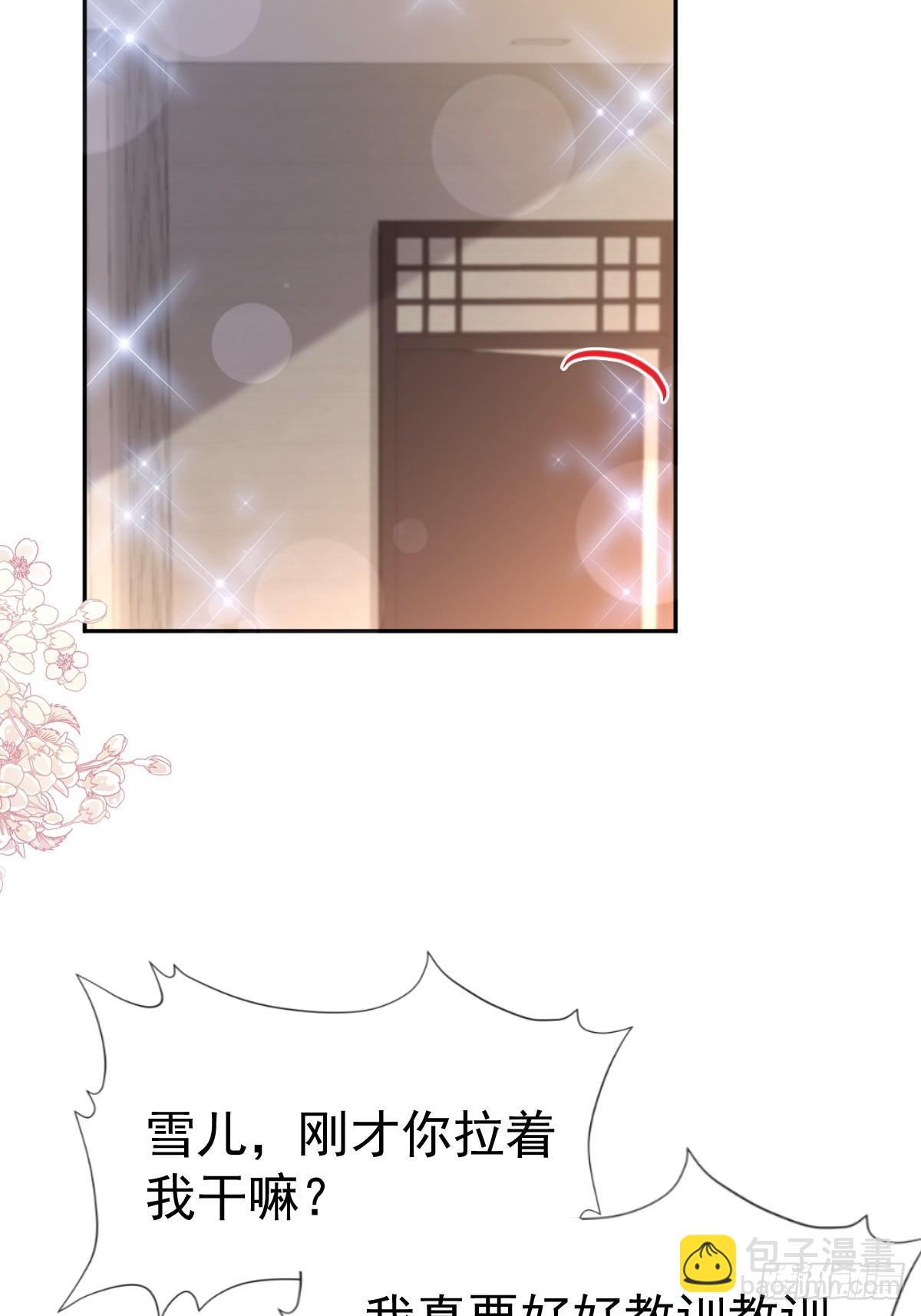 霸道總裁輕點愛 - 319 老太婆來了(1/2) - 5