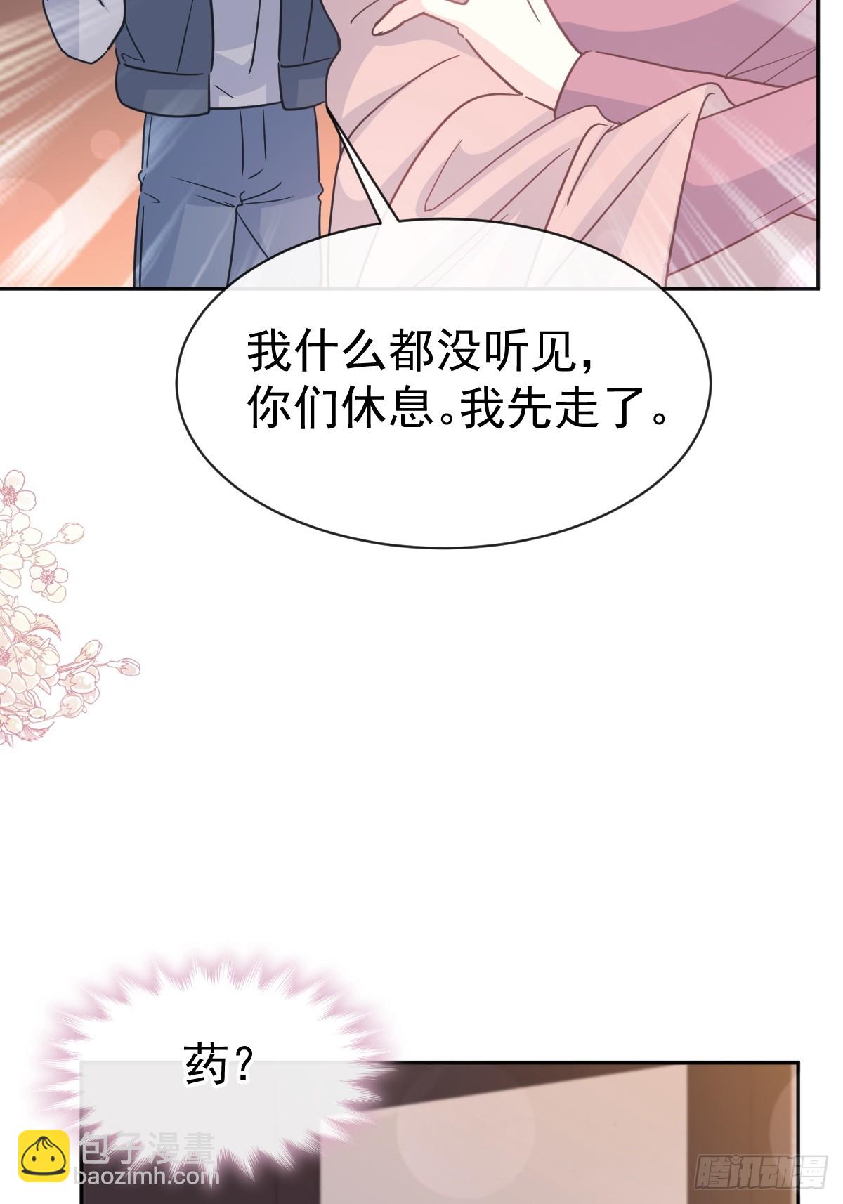 霸道總裁輕點愛 - 319 老太婆來了(1/2) - 2