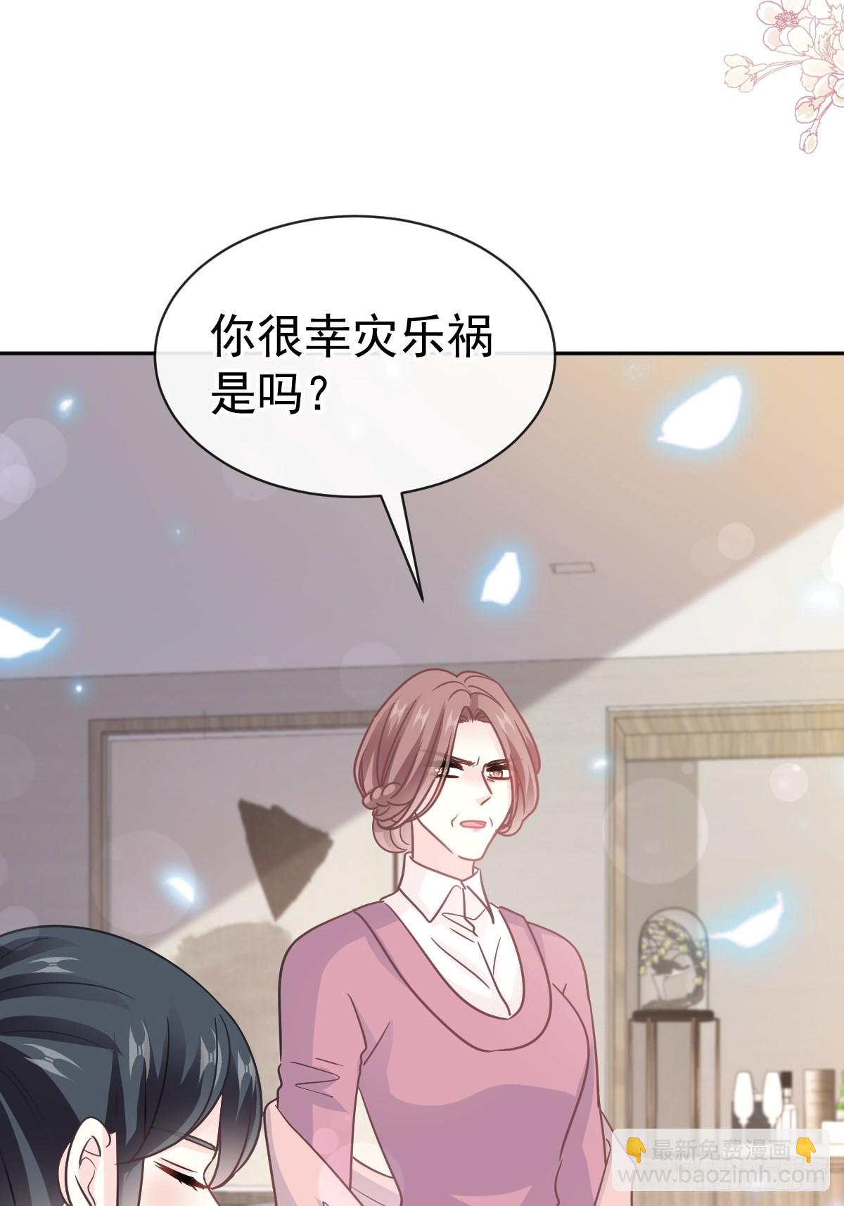 霸道總裁輕點愛 - 319 老太婆來了(1/2) - 4