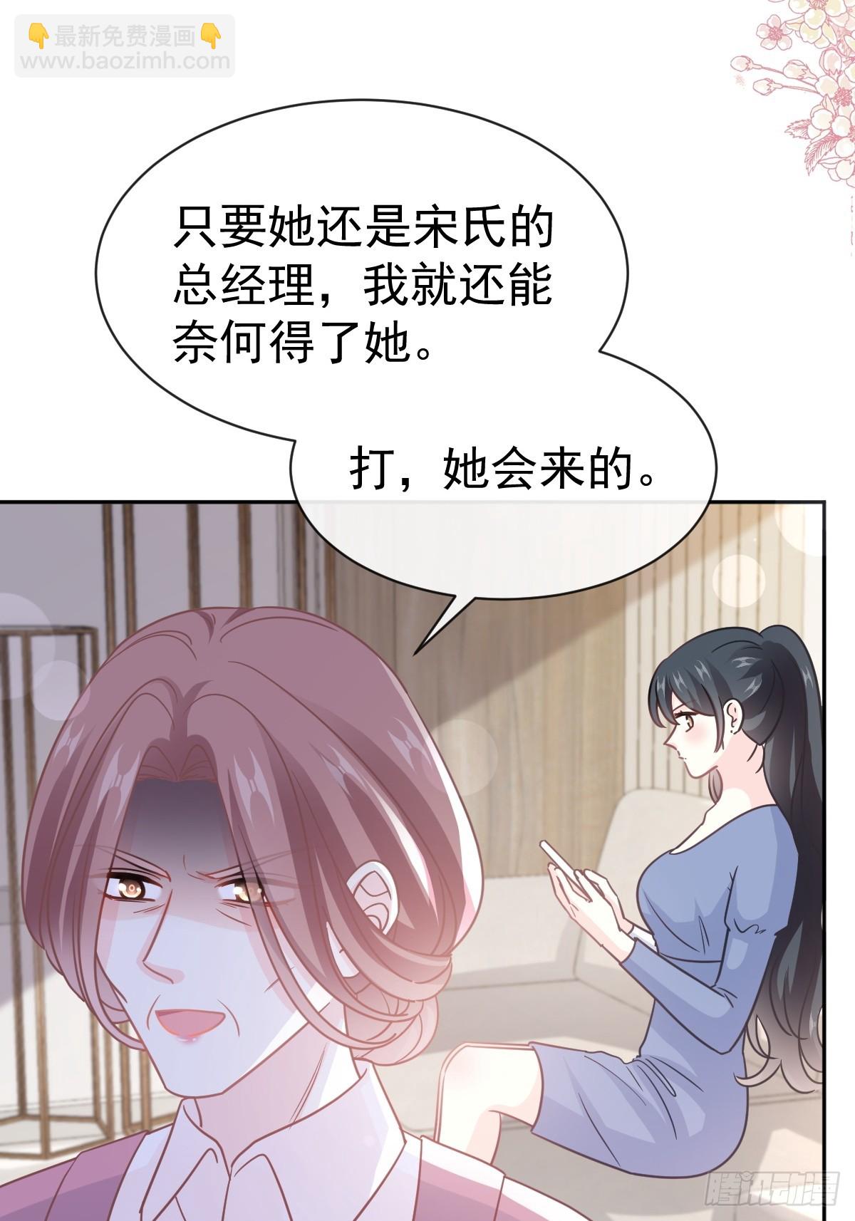 霸道總裁輕點愛 - 319 老太婆來了(1/2) - 2