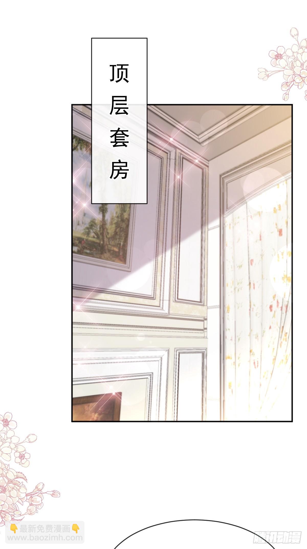 霸道總裁輕點愛 - 319 老太婆來了(1/2) - 6