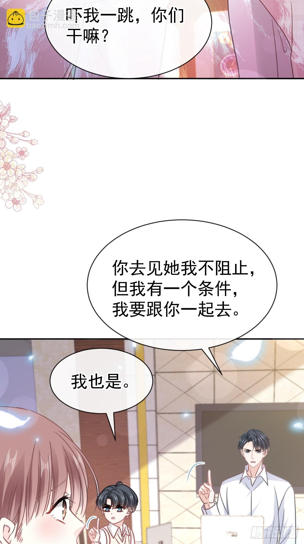 霸道總裁輕點愛 - 319 老太婆來了(1/2) - 1