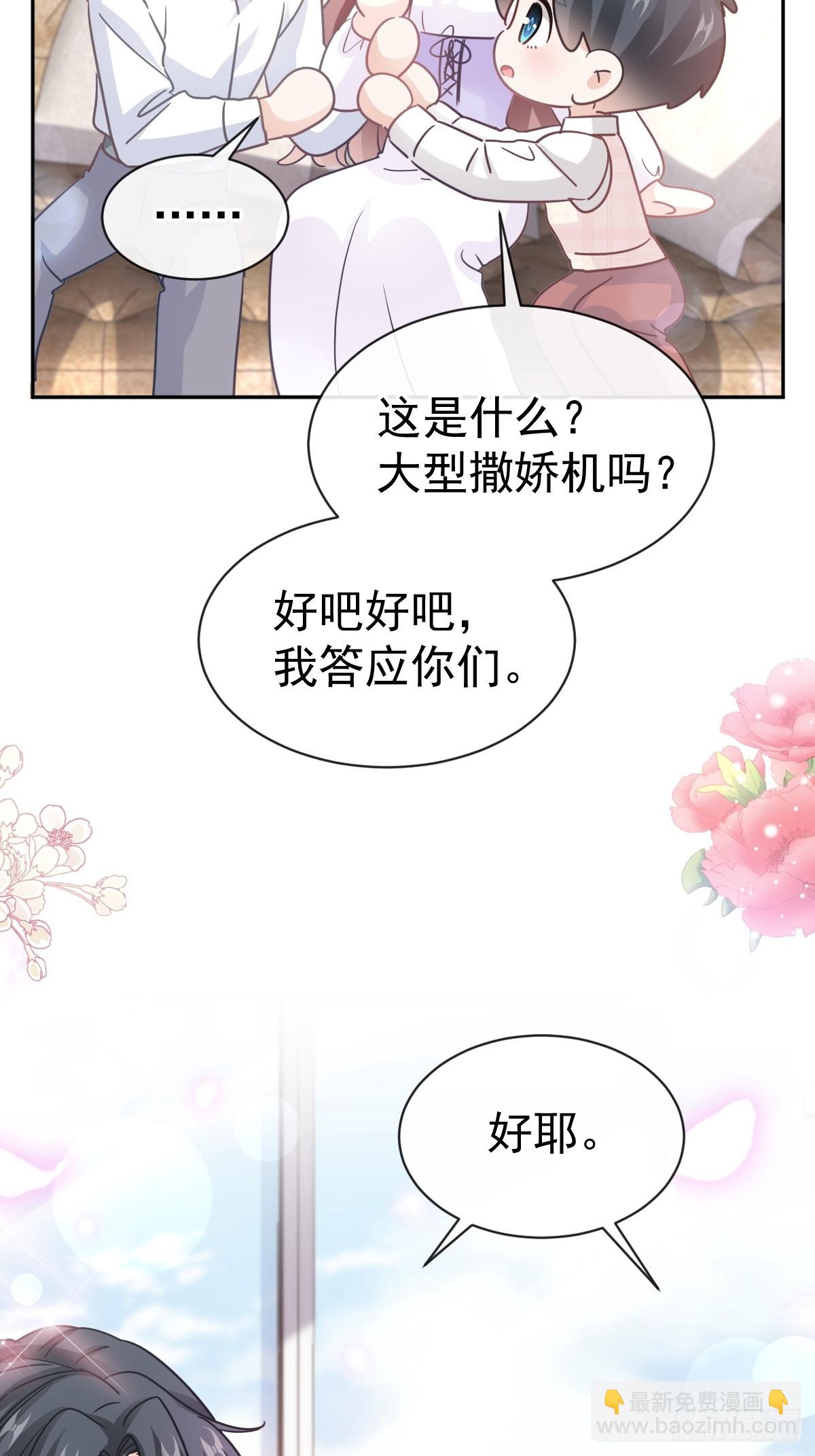 霸道總裁輕點愛 - 319 老太婆來了(2/2) - 3