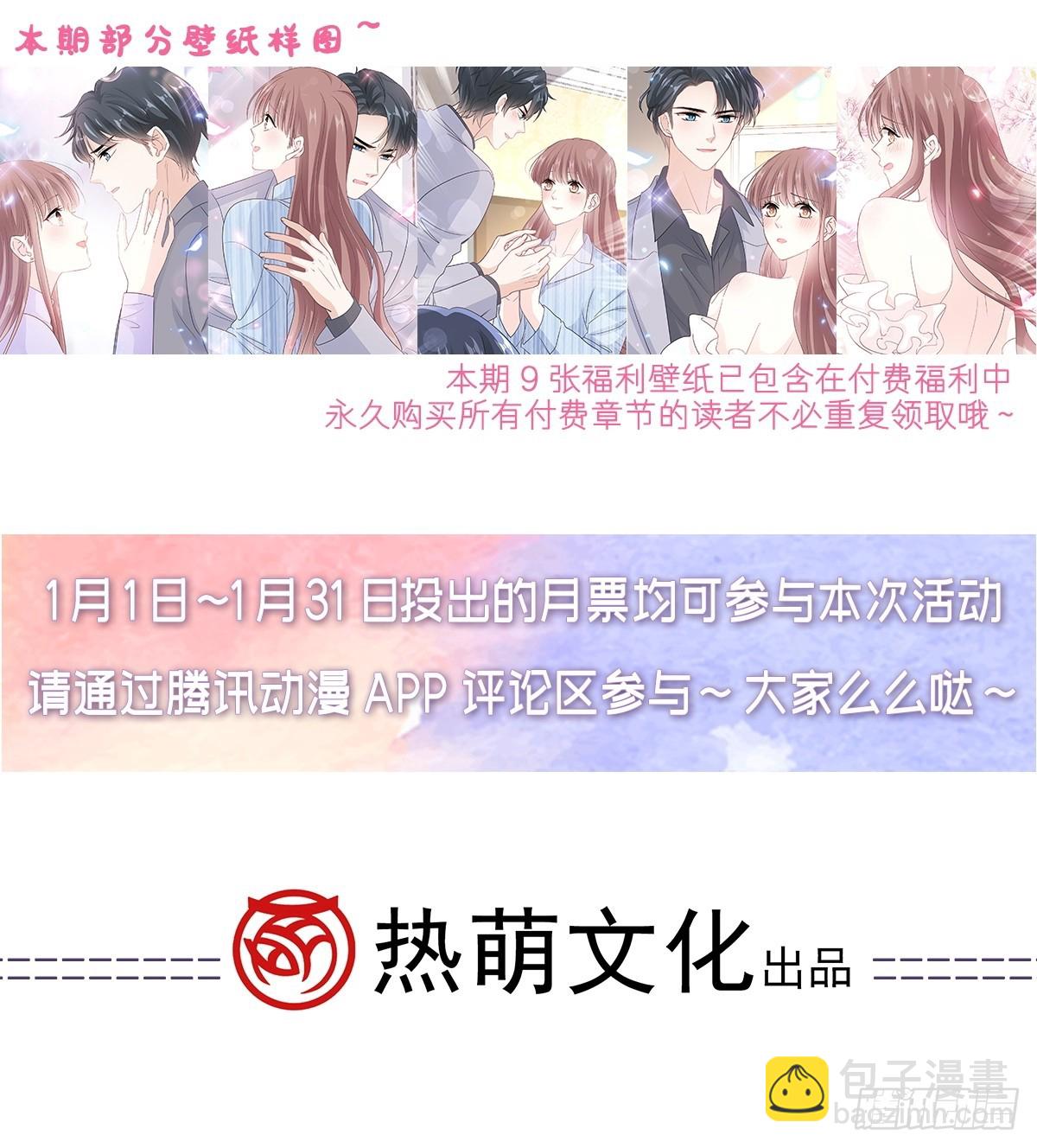 霸道總裁輕點愛 - 319 老太婆來了(2/2) - 3