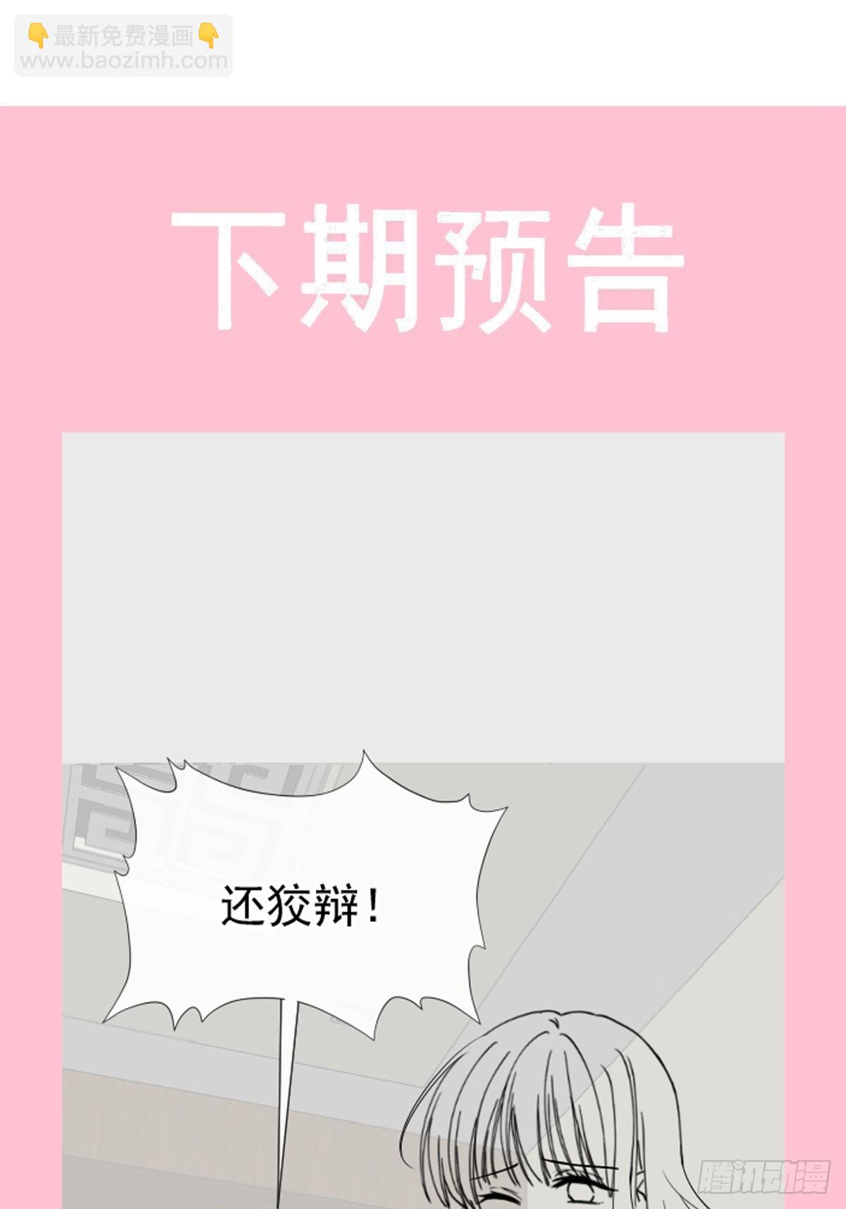 霸道總裁輕點愛 - 319 老太婆來了(2/2) - 4