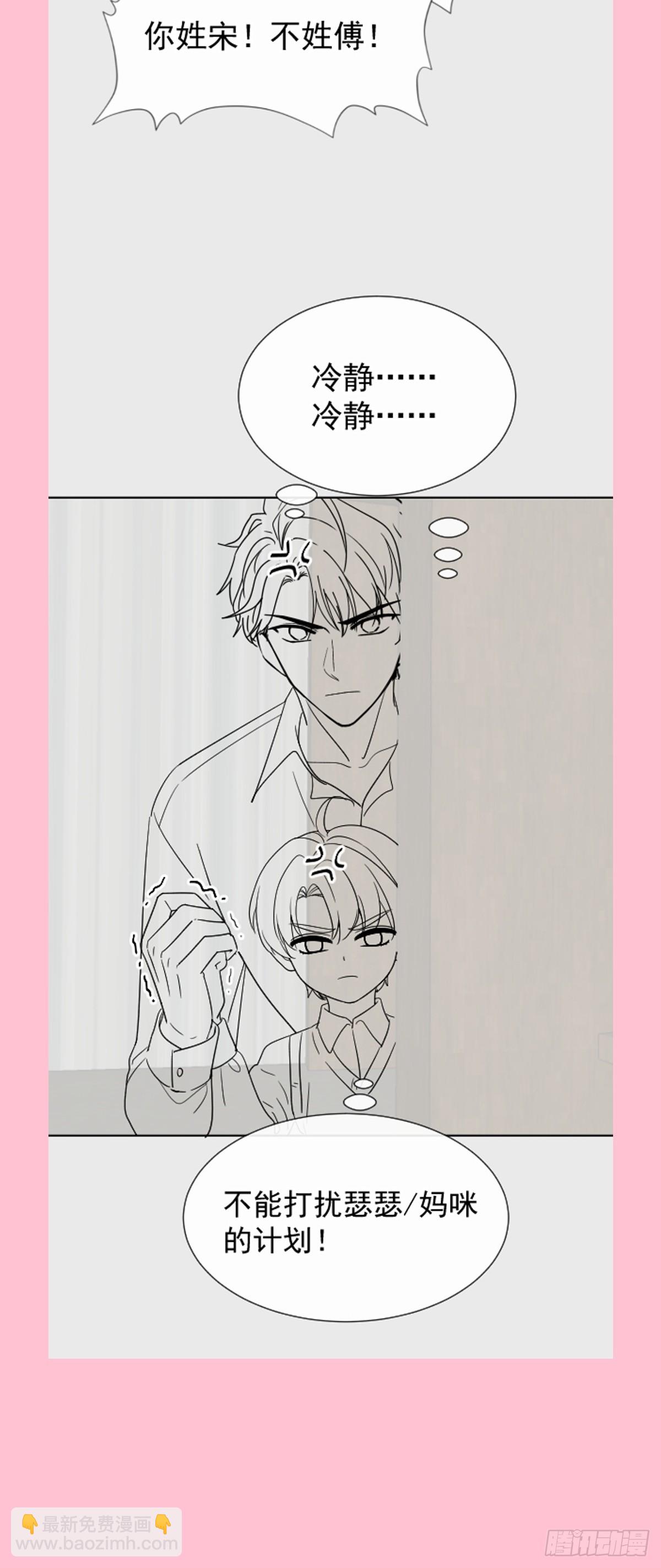 霸道總裁輕點愛 - 319 老太婆來了(2/2) - 2