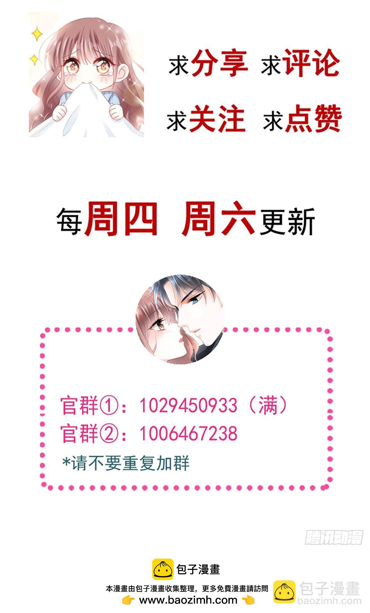 霸道總裁輕點愛 - 319 老太婆來了(2/2) - 4