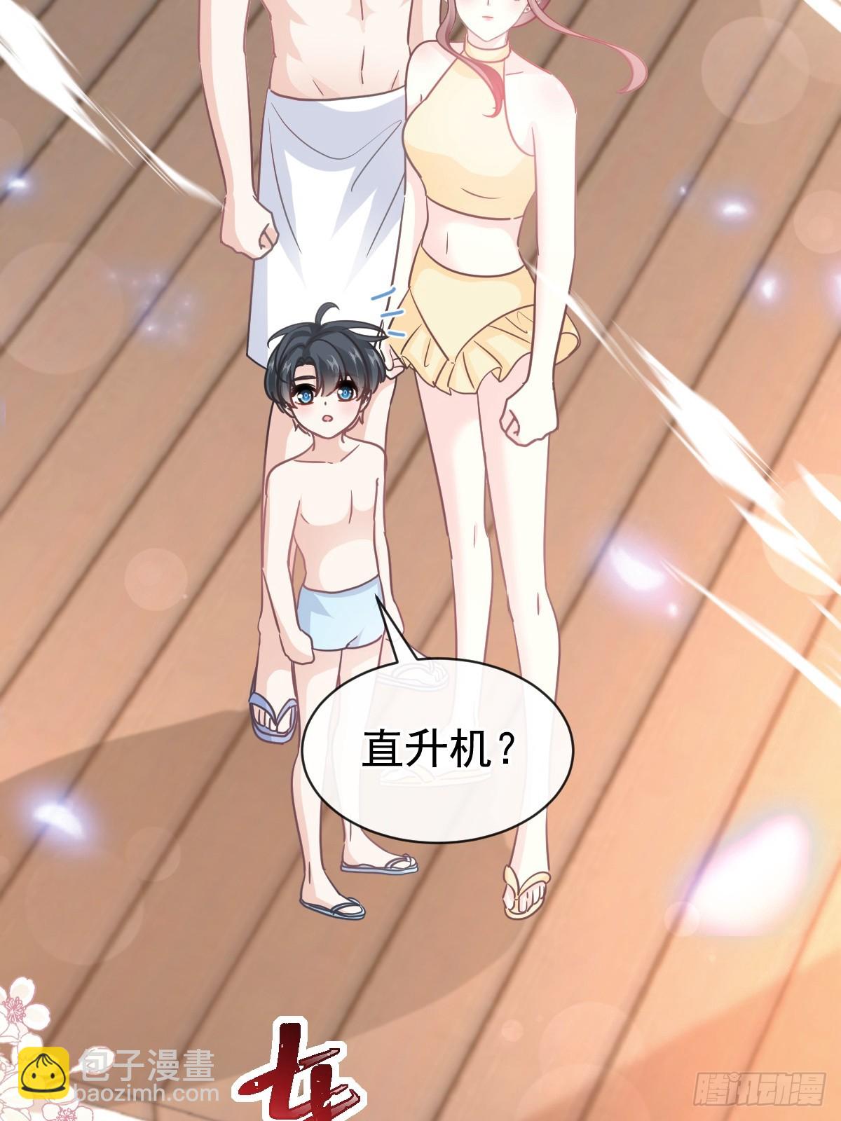 霸道總裁輕點愛 - 319 老太婆來了(1/2) - 8