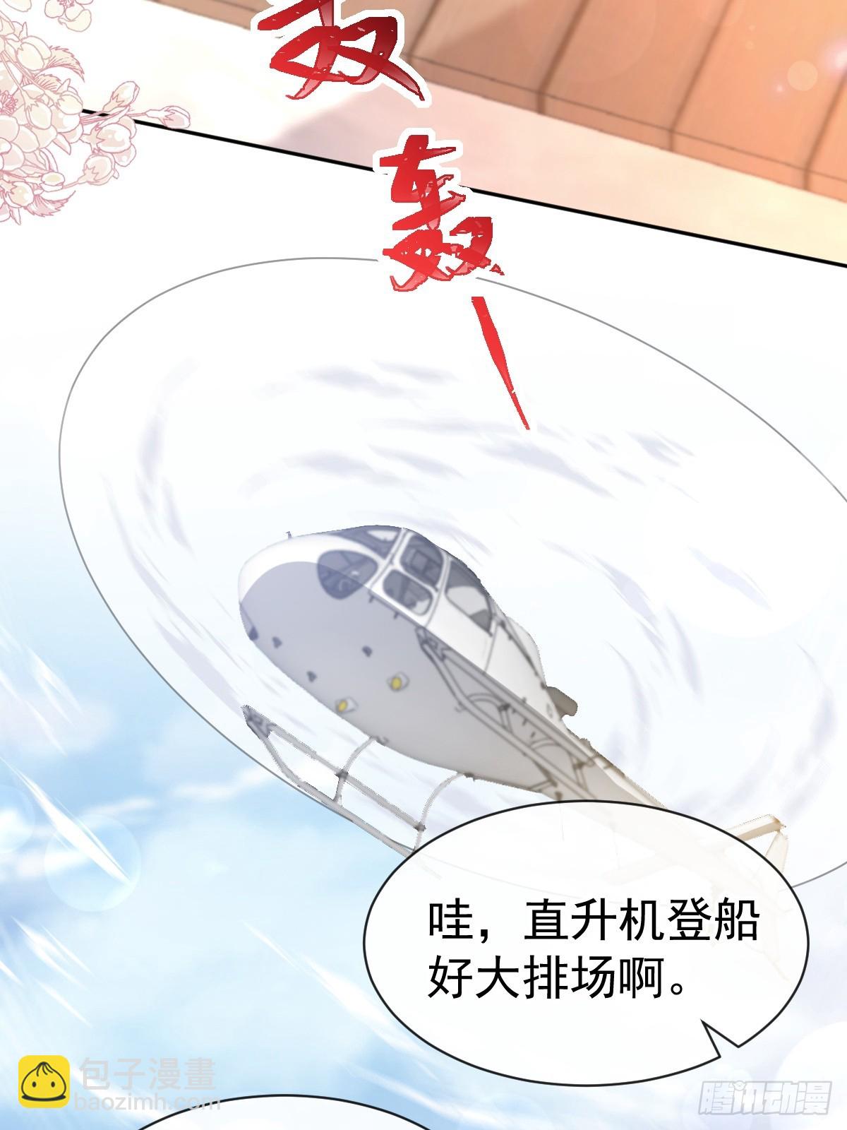 霸道總裁輕點愛 - 319 老太婆來了(1/2) - 1