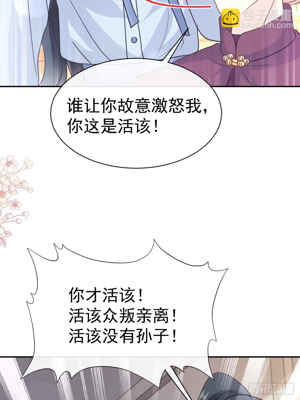 霸道總裁輕點愛 - 321 不是你的錯(1/2) - 8