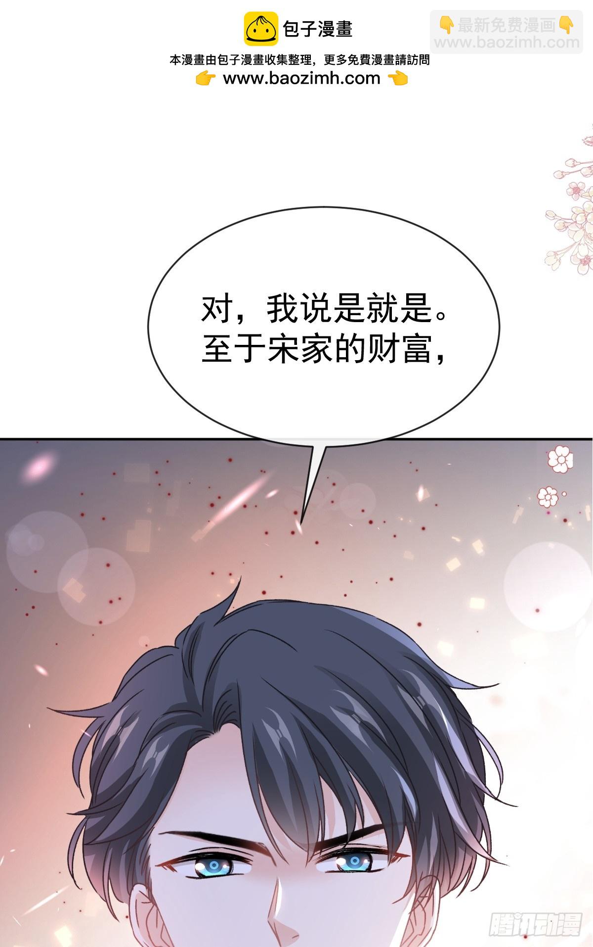 霸道總裁輕點愛 - 321 不是你的錯(1/2) - 2