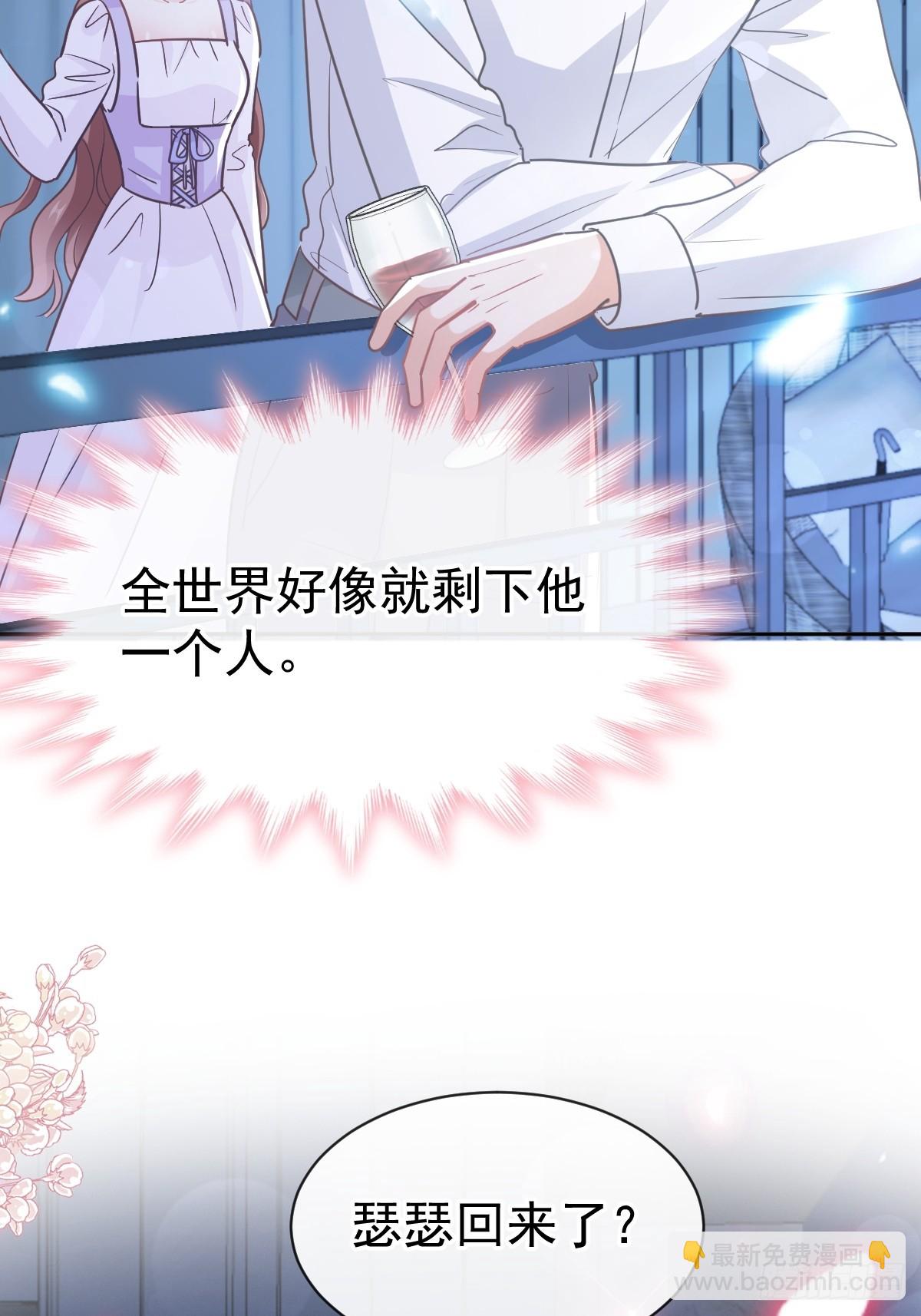 霸道總裁輕點愛 - 321 不是你的錯(1/2) - 8