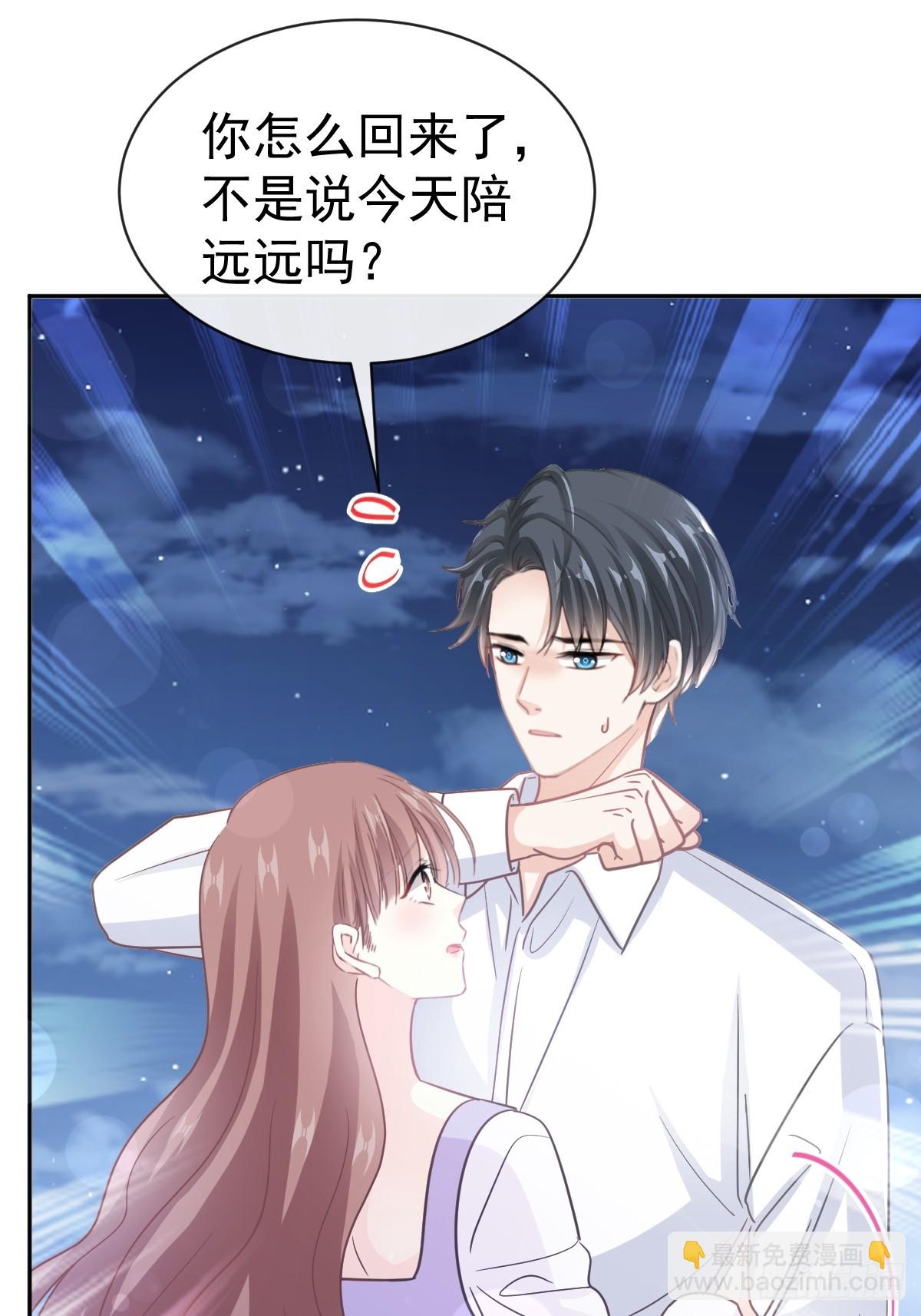 霸道總裁輕點愛 - 321 不是你的錯(1/2) - 3