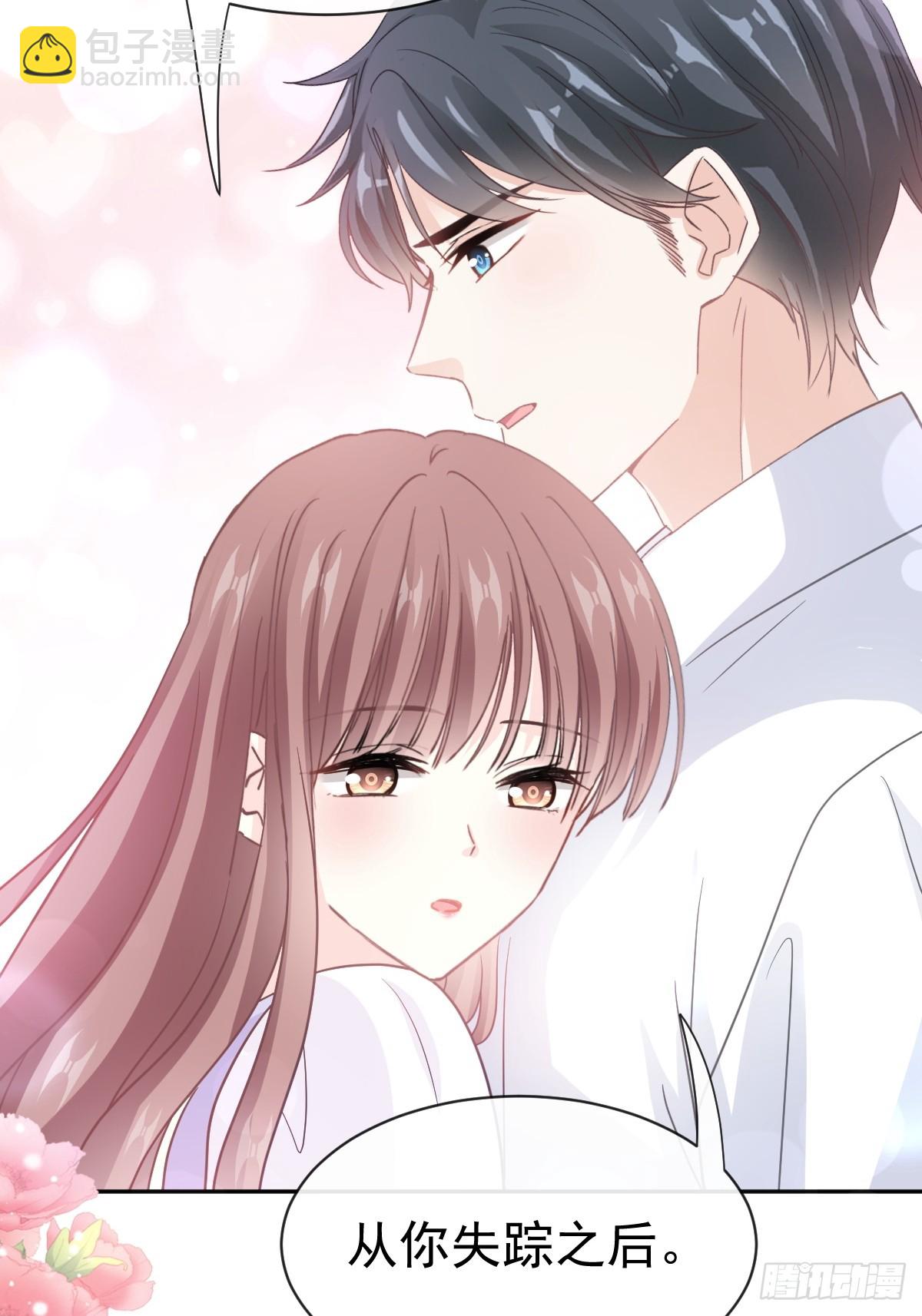 霸道總裁輕點愛 - 321 不是你的錯(1/2) - 5