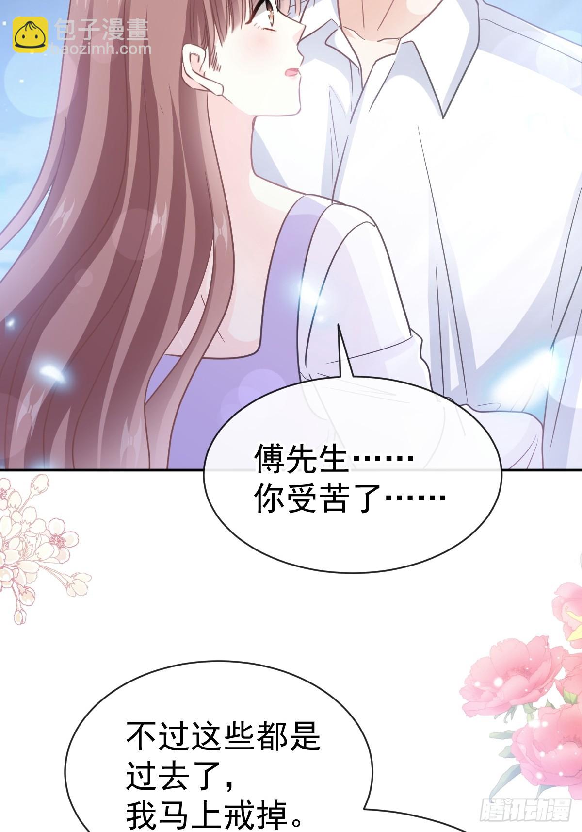 霸道總裁輕點愛 - 321 不是你的錯(1/2) - 7