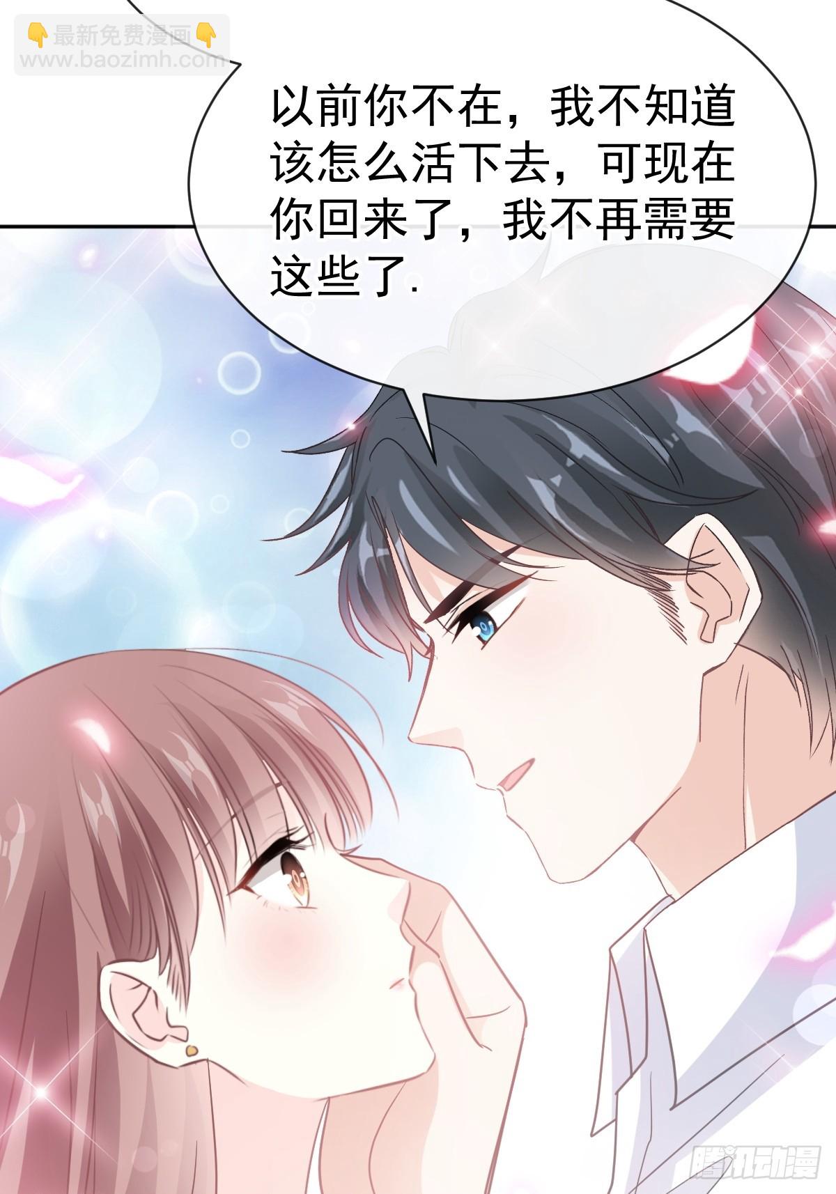 霸道總裁輕點愛 - 321 不是你的錯(1/2) - 8