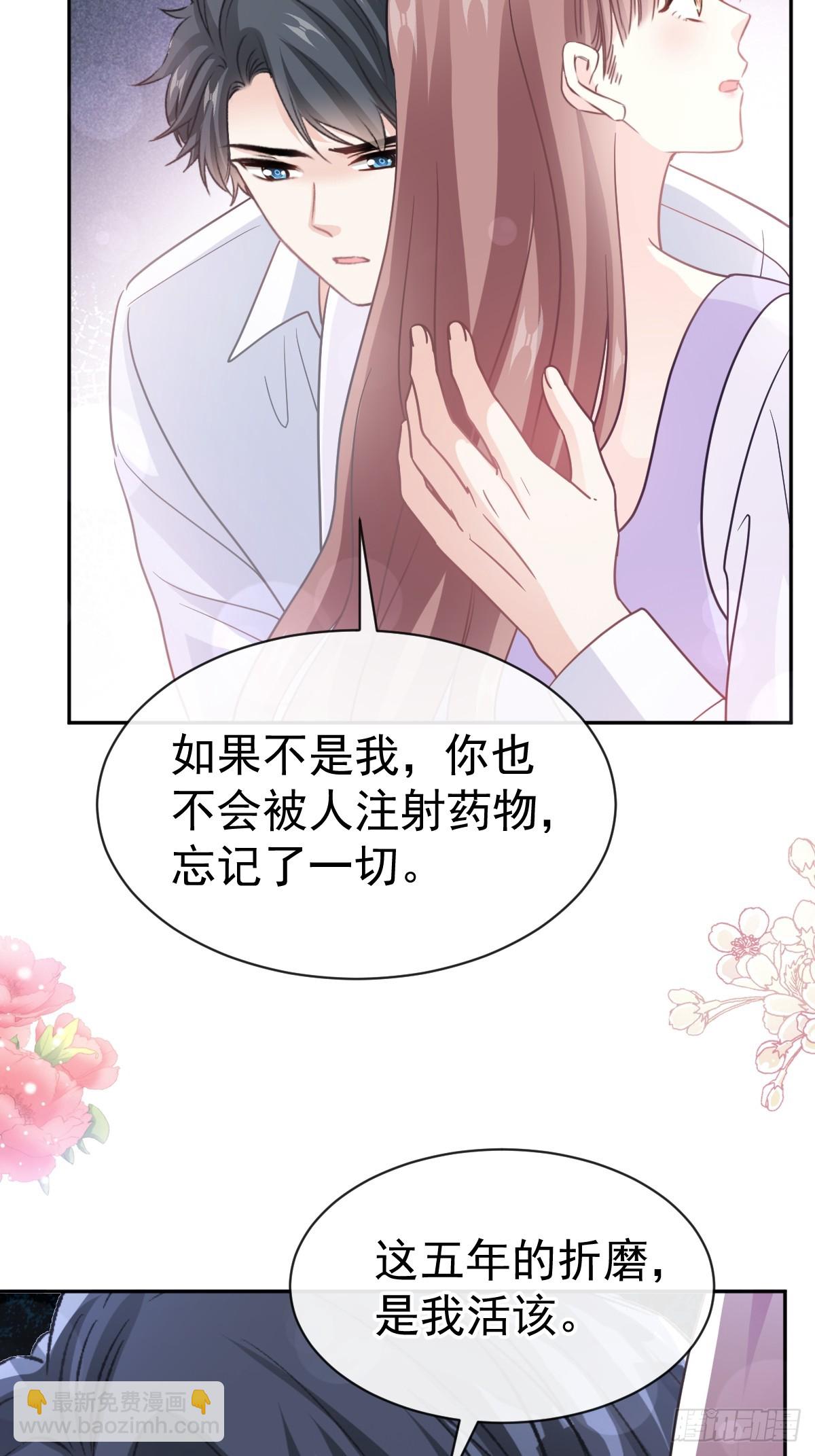 霸道總裁輕點愛 - 321 不是你的錯(1/2) - 4