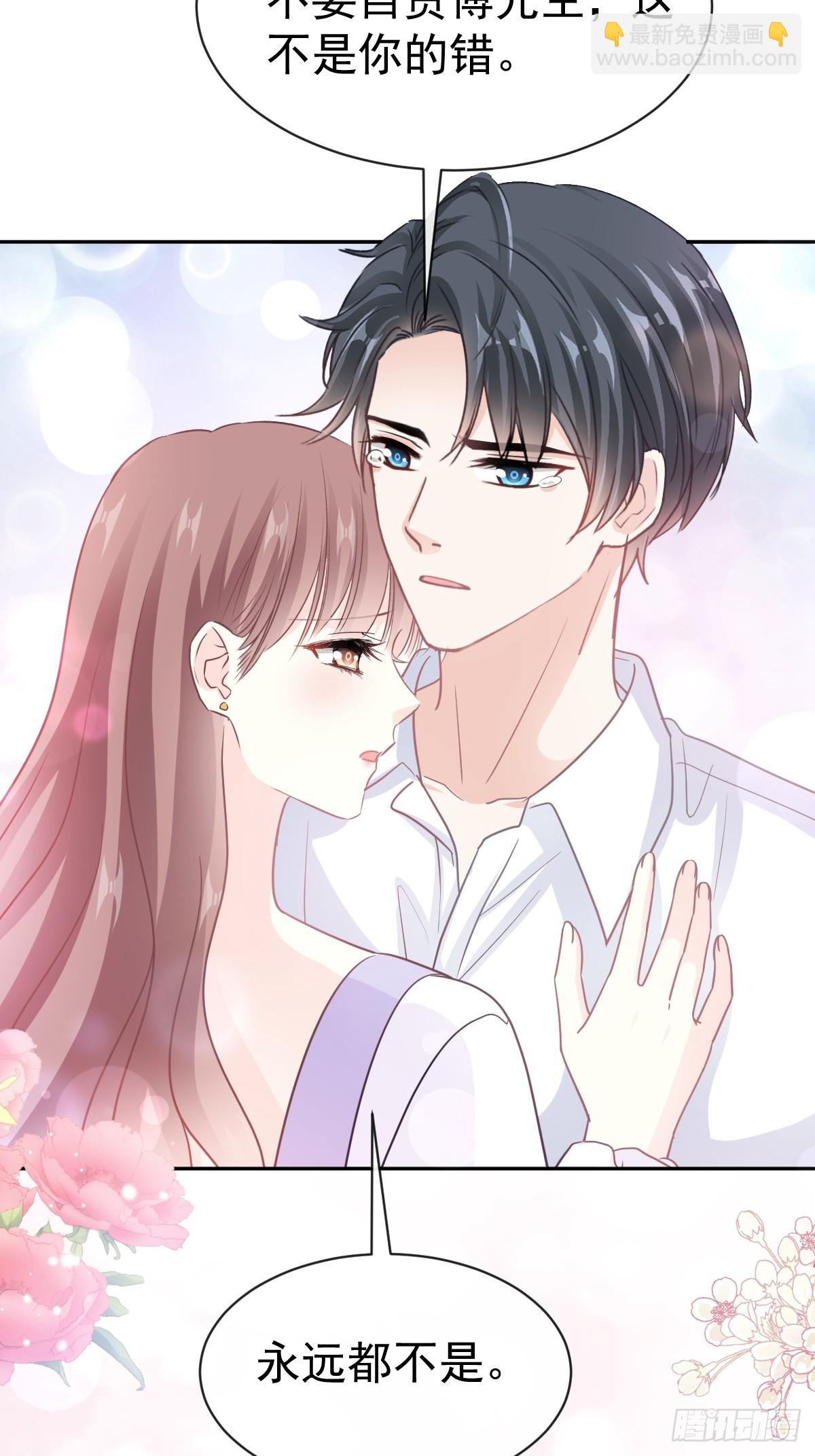 霸道總裁輕點愛 - 321 不是你的錯(1/2) - 6