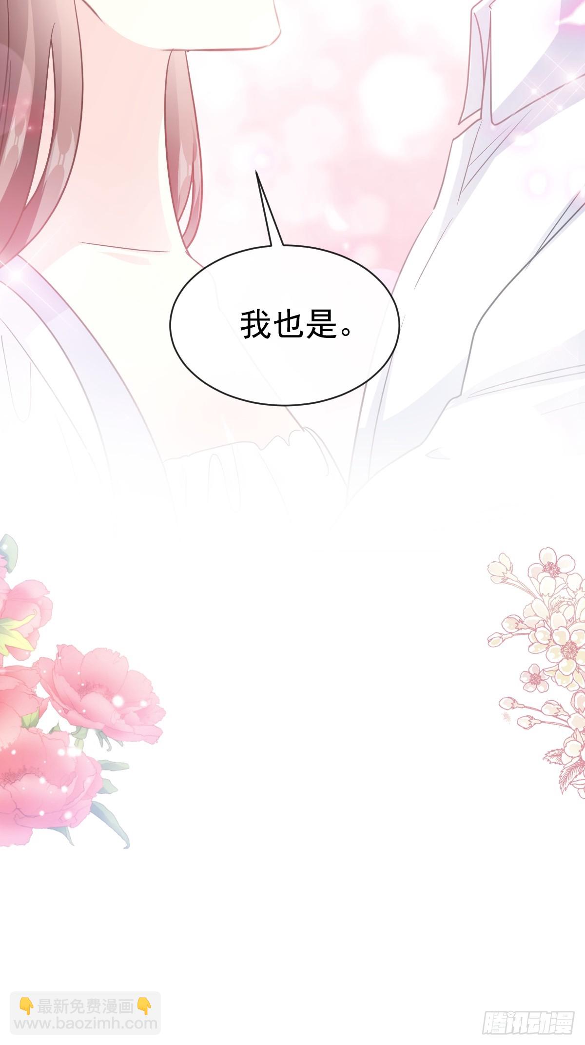 霸道總裁輕點愛 - 321 不是你的錯(1/2) - 1