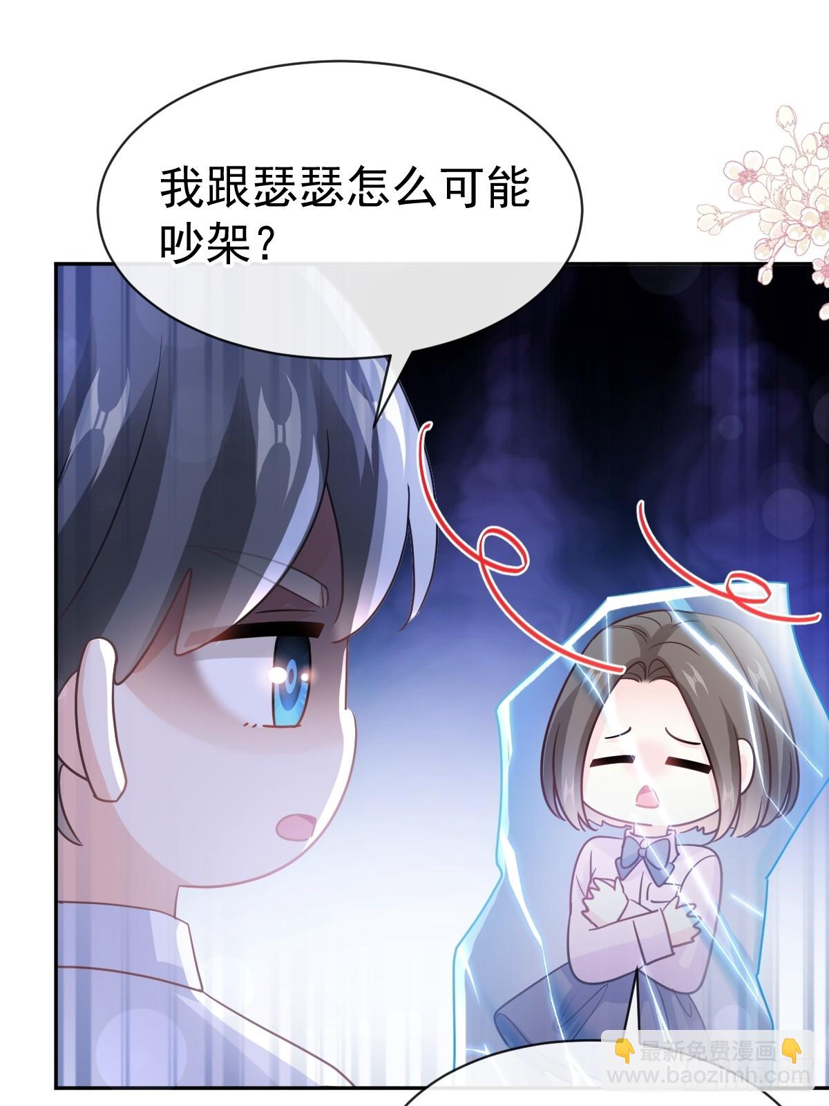 霸道總裁輕點愛 - 321 不是你的錯(1/2) - 7