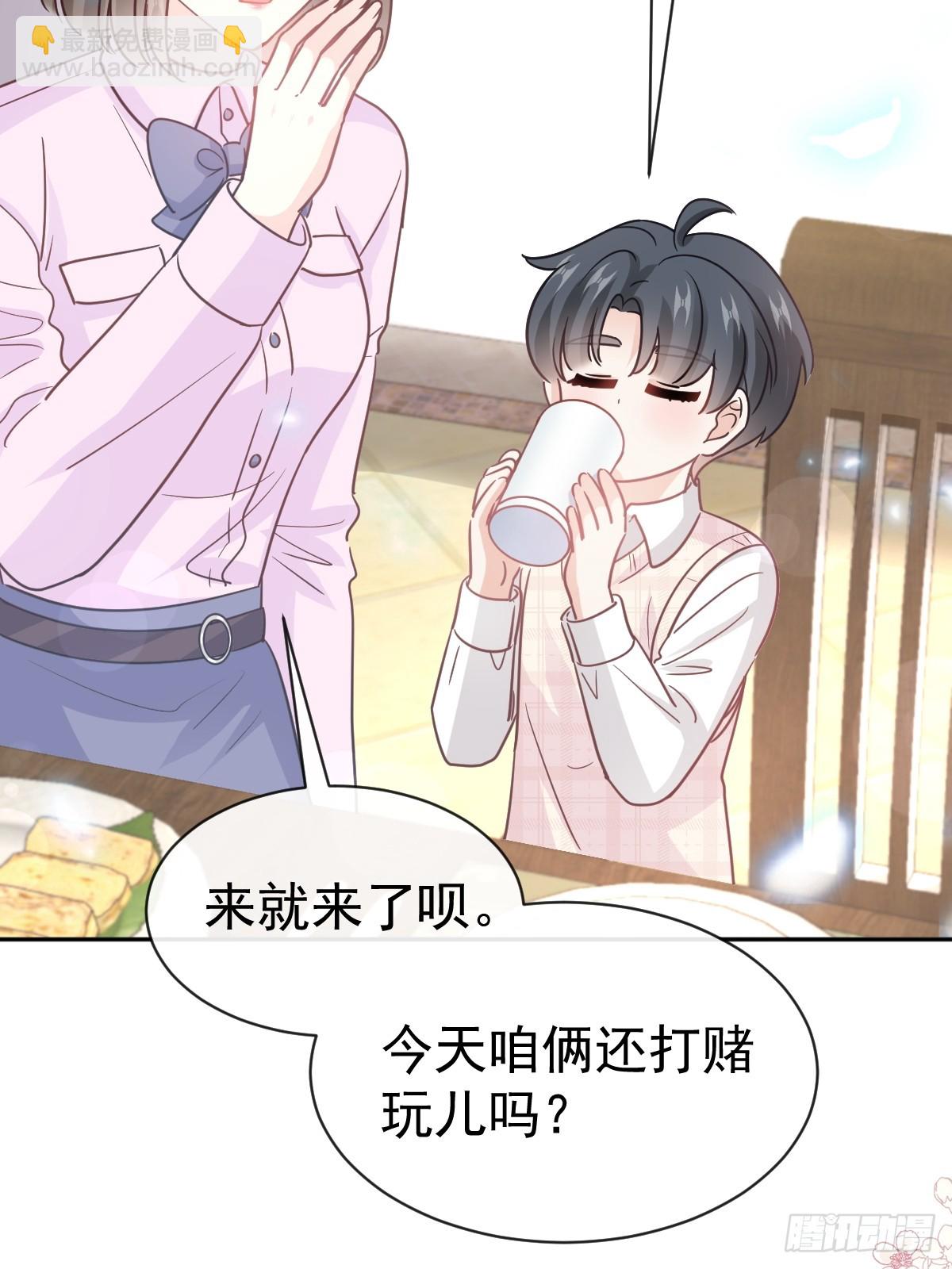 霸道總裁輕點愛 - 321 不是你的錯(1/2) - 1