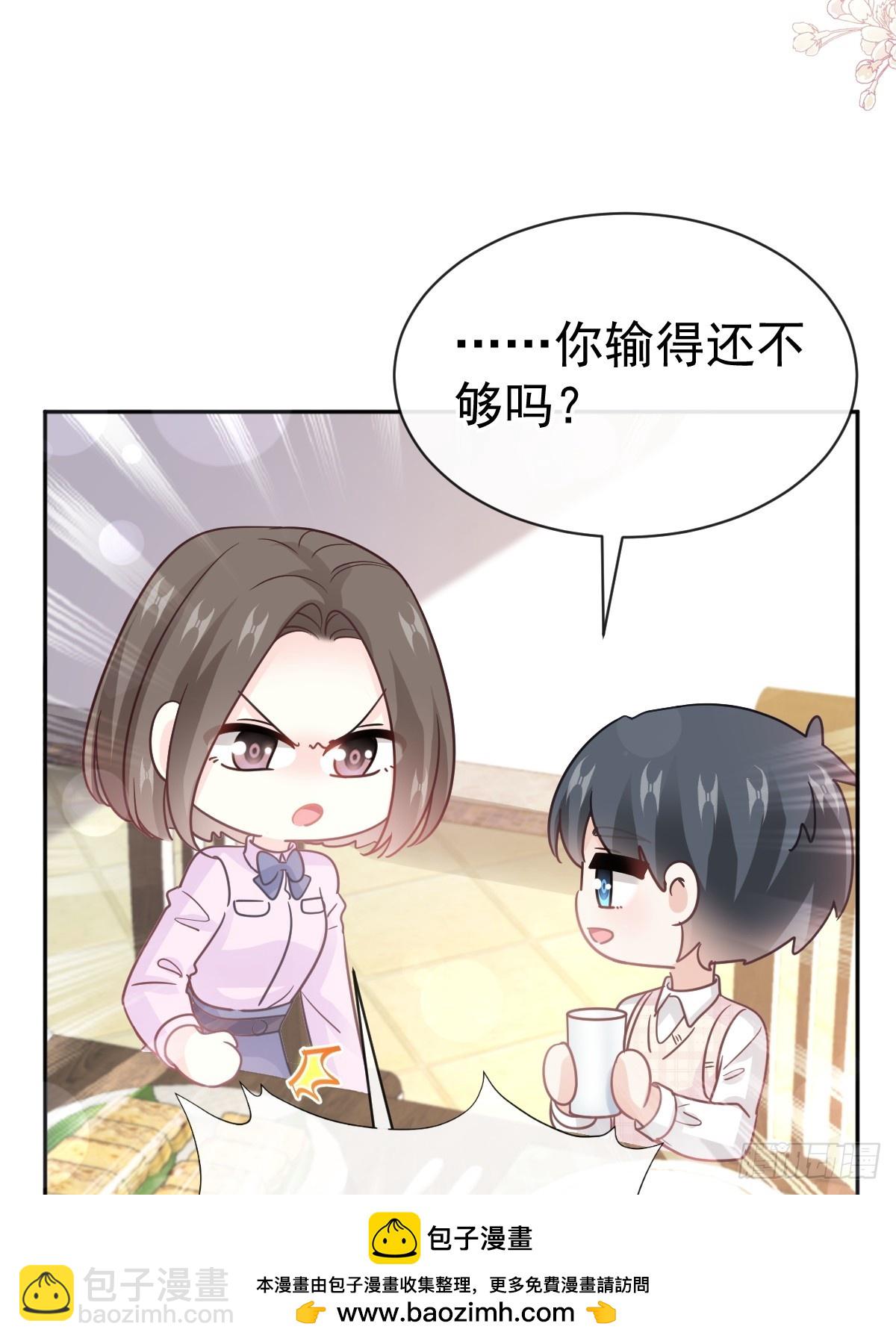 霸道總裁輕點愛 - 321 不是你的錯(1/2) - 2