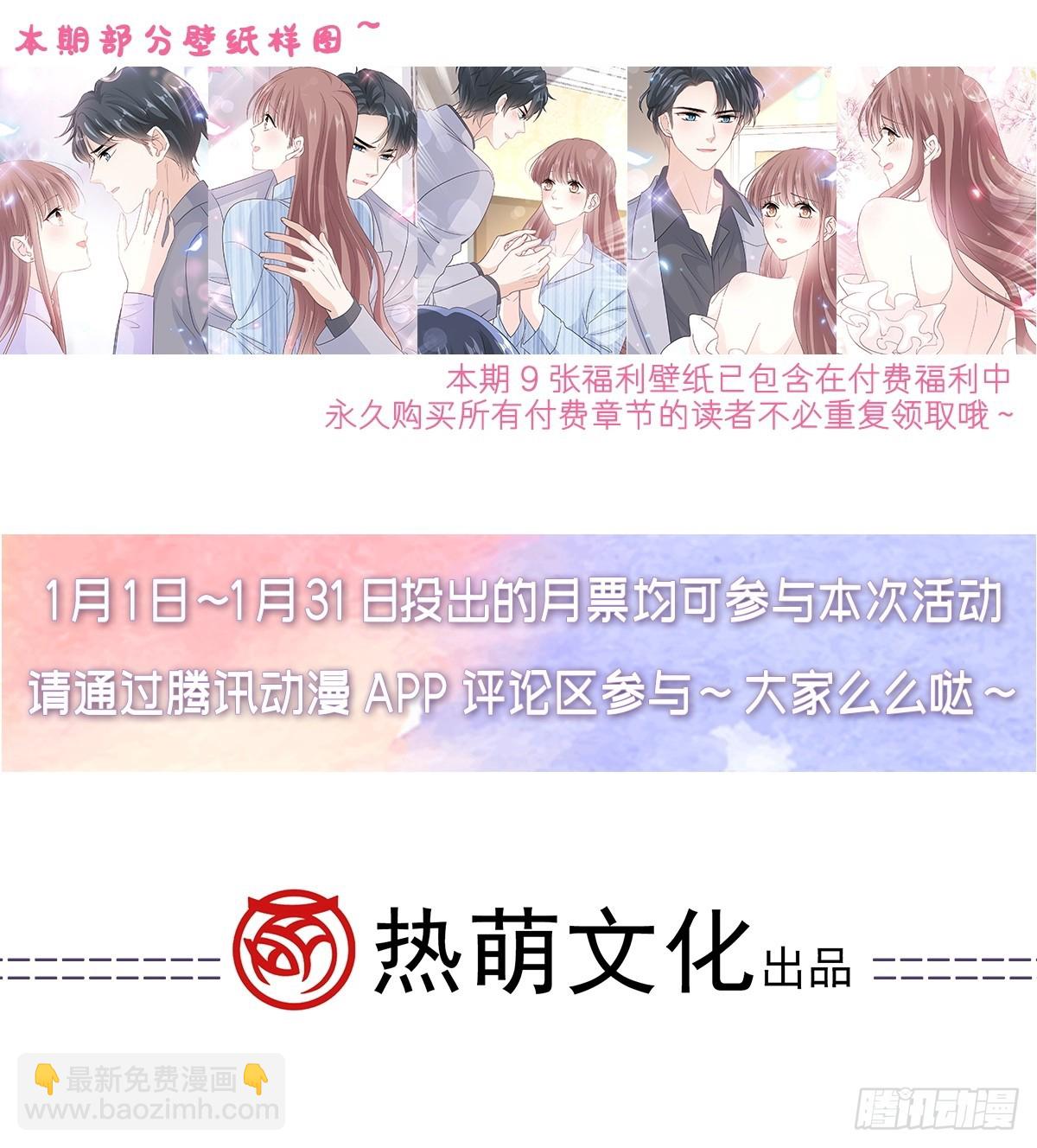 霸道總裁輕點愛 - 321 不是你的錯(2/2) - 1