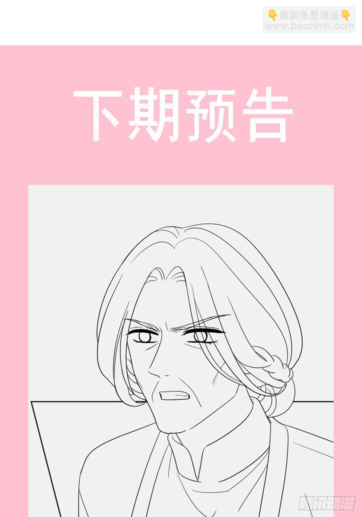 霸道總裁輕點愛 - 321 不是你的錯(2/2) - 2