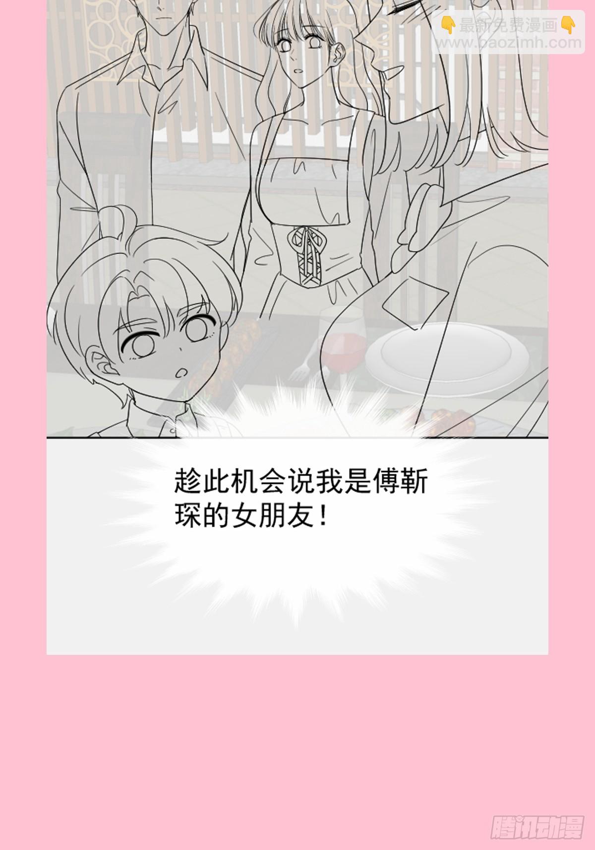 霸道總裁輕點愛 - 321 不是你的錯(2/2) - 1