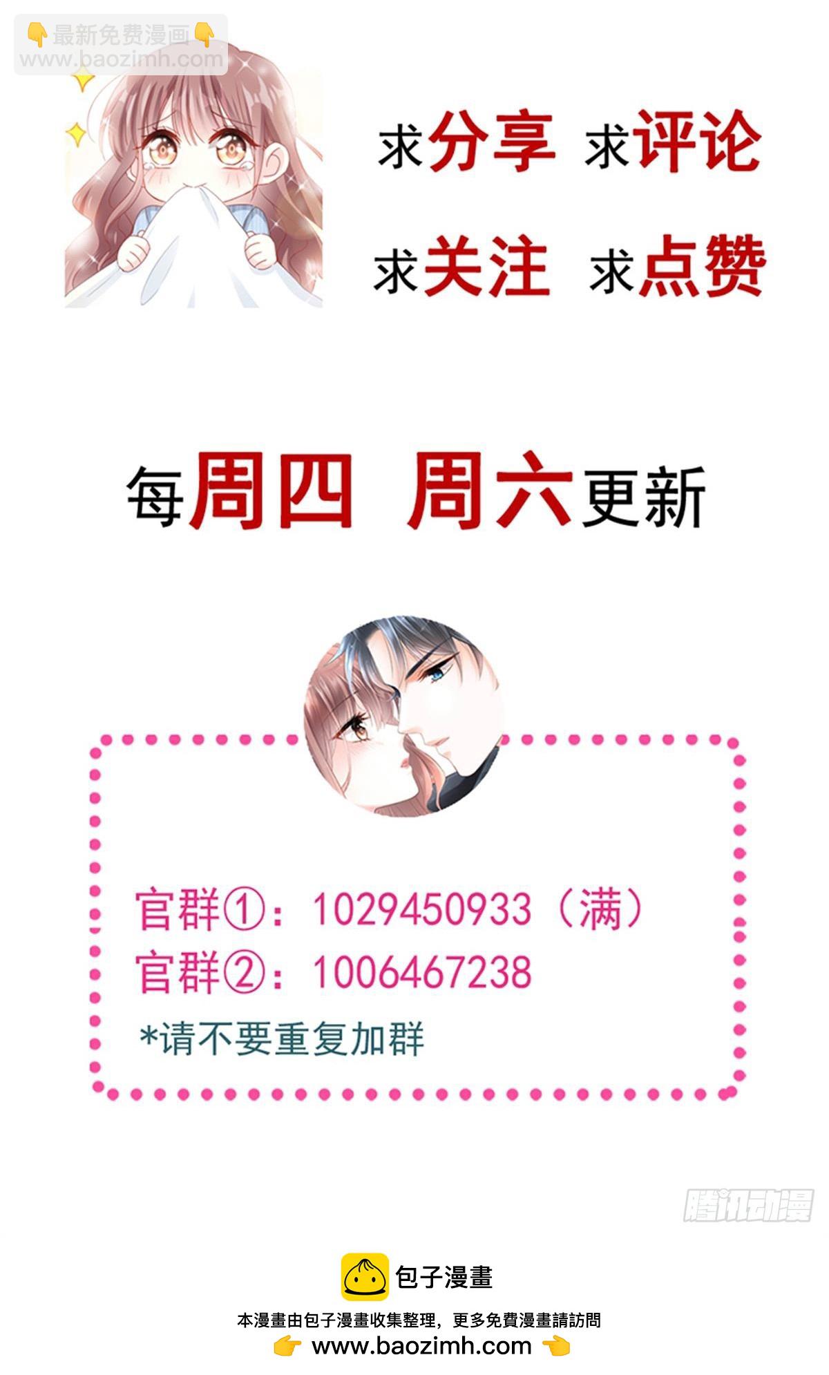 霸道總裁輕點愛 - 321 不是你的錯(2/2) - 3