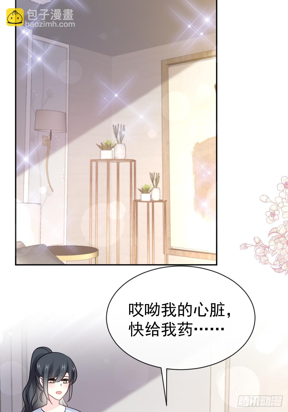 霸道總裁輕點愛 - 321 不是你的錯(1/2) - 7