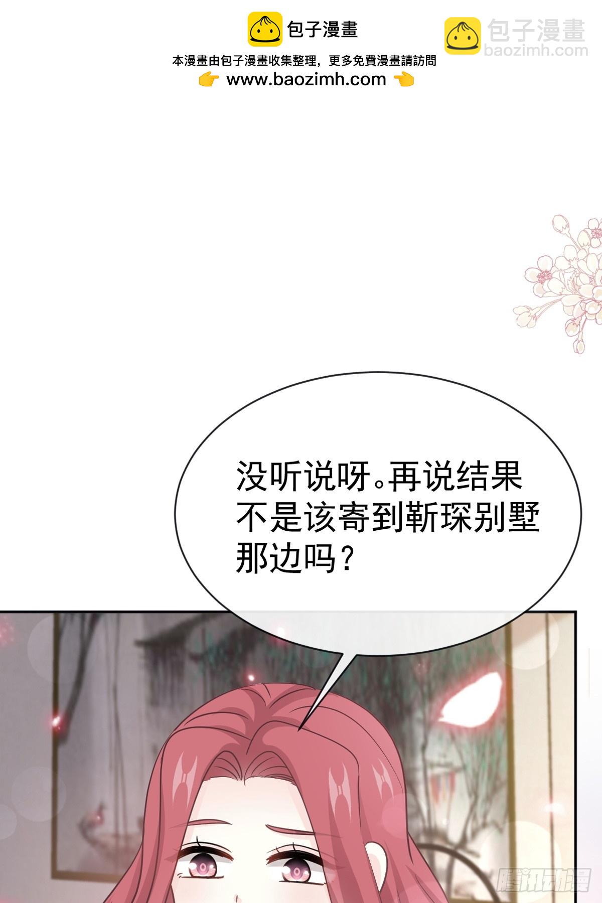 霸道总裁轻点爱 - 325 虚假的亲子鉴定(1/2) - 2