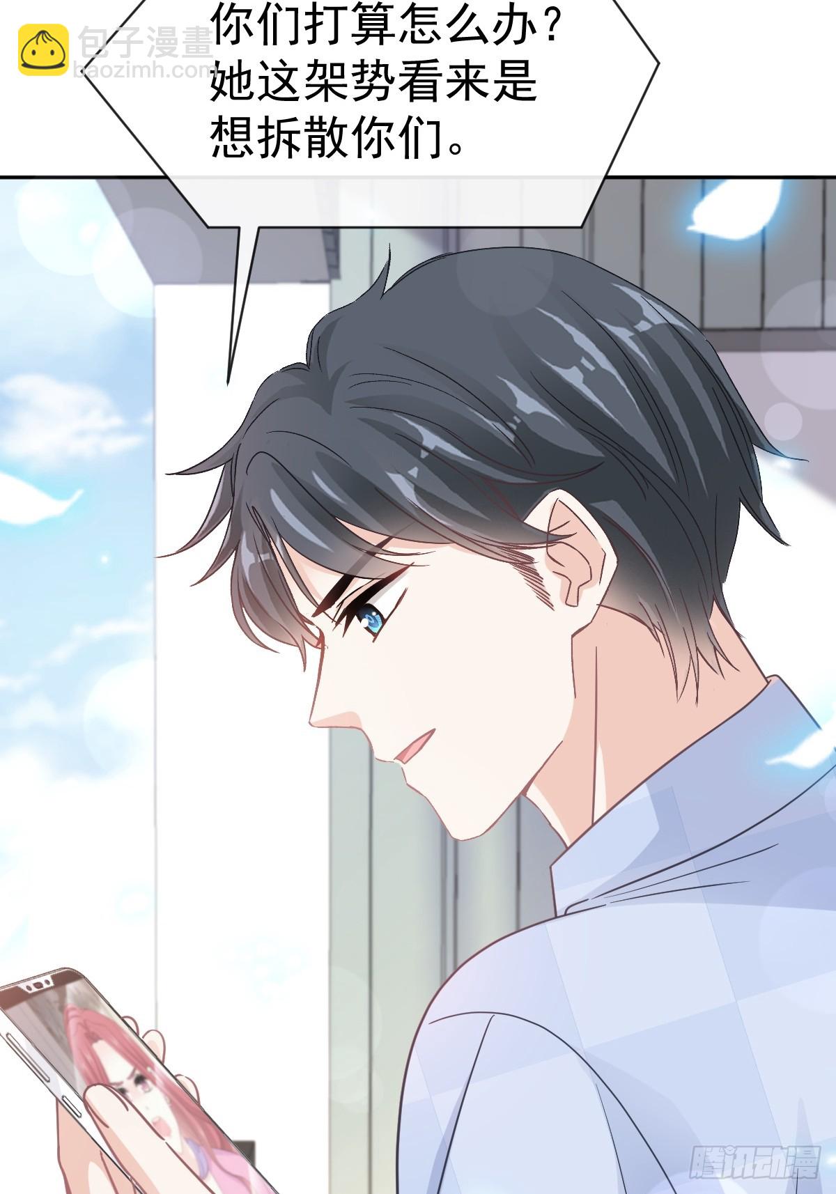 霸道總裁輕點愛 - 325 虛假的親子鑑定(1/2) - 6