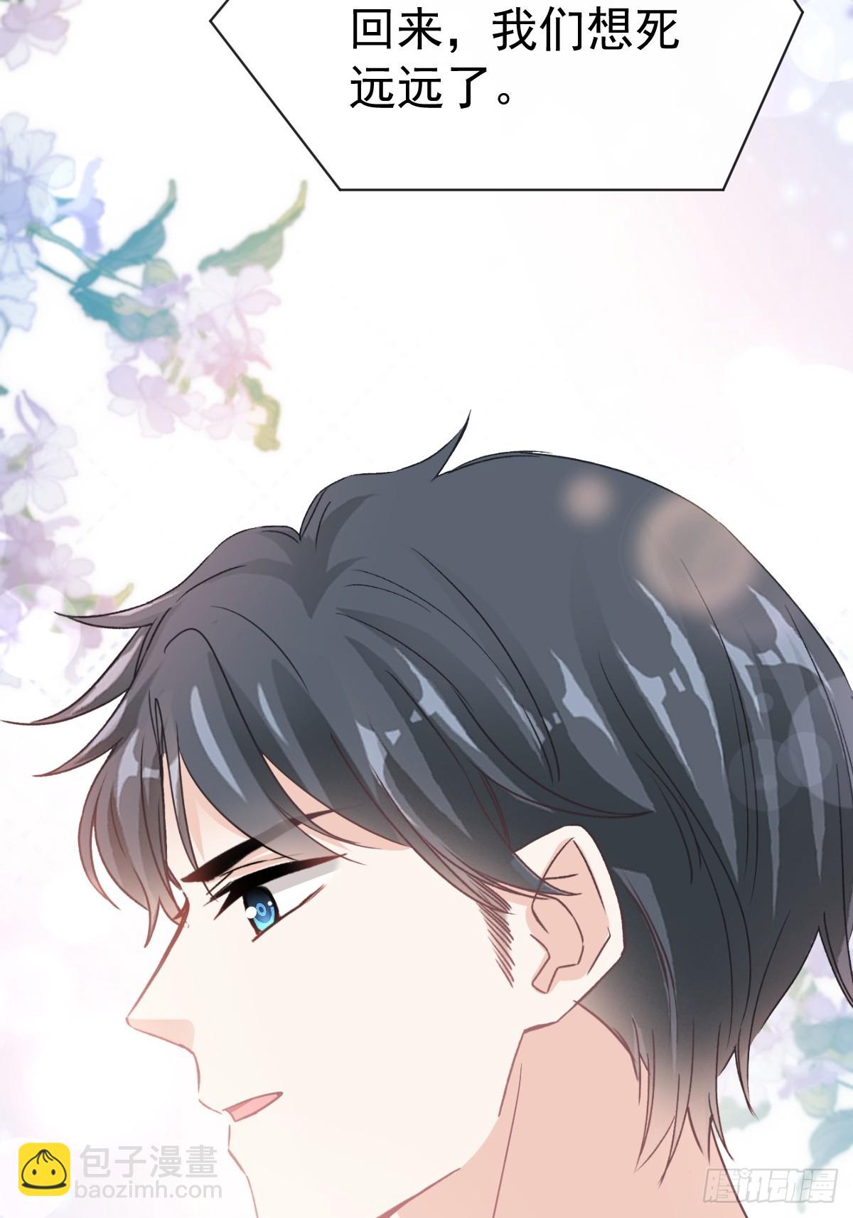 霸道總裁輕點愛 - 325 虛假的親子鑑定(1/2) - 8