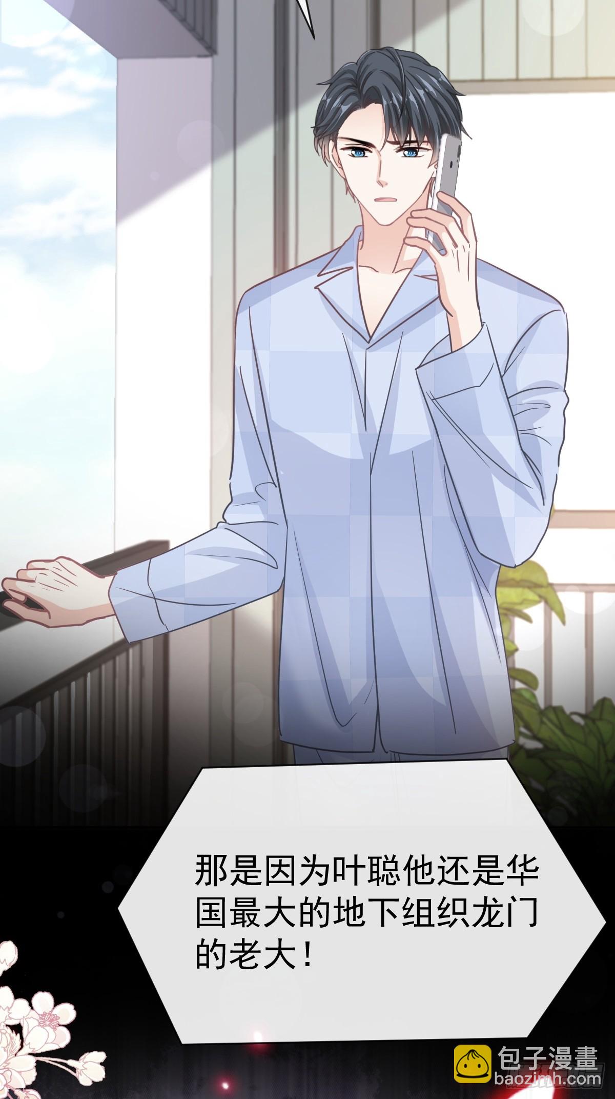 霸道總裁輕點愛 - 325 虛假的親子鑑定(1/2) - 1