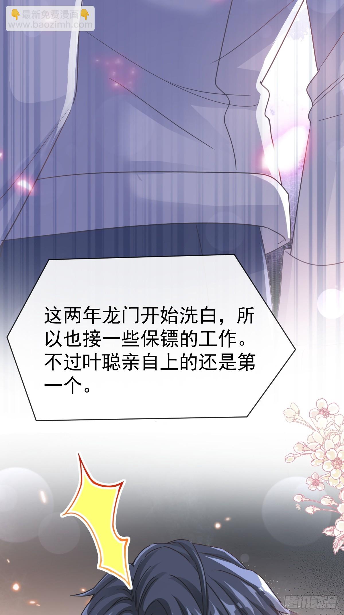 霸道總裁輕點愛 - 325 虛假的親子鑑定(1/2) - 3