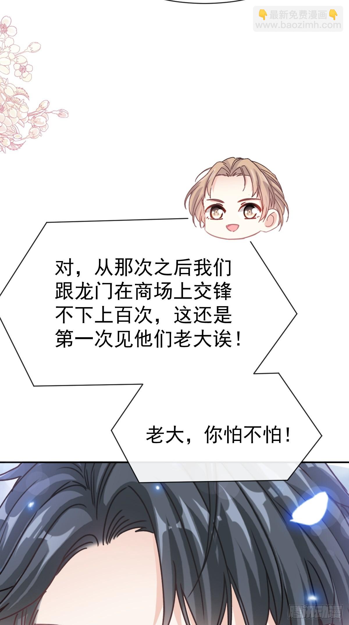 霸道總裁輕點愛 - 325 虛假的親子鑑定(1/2) - 5