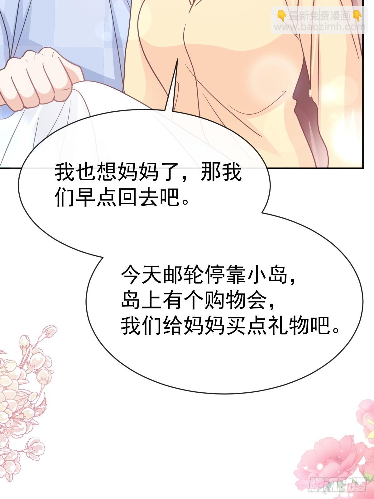 霸道總裁輕點愛 - 325 虛假的親子鑑定(1/2) - 3