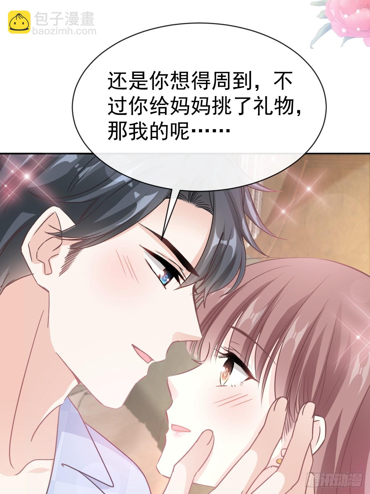 霸道總裁輕點愛 - 325 虛假的親子鑑定(1/2) - 4