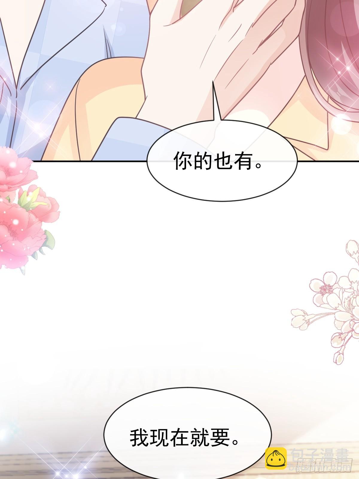 霸道總裁輕點愛 - 325 虛假的親子鑑定(1/2) - 5