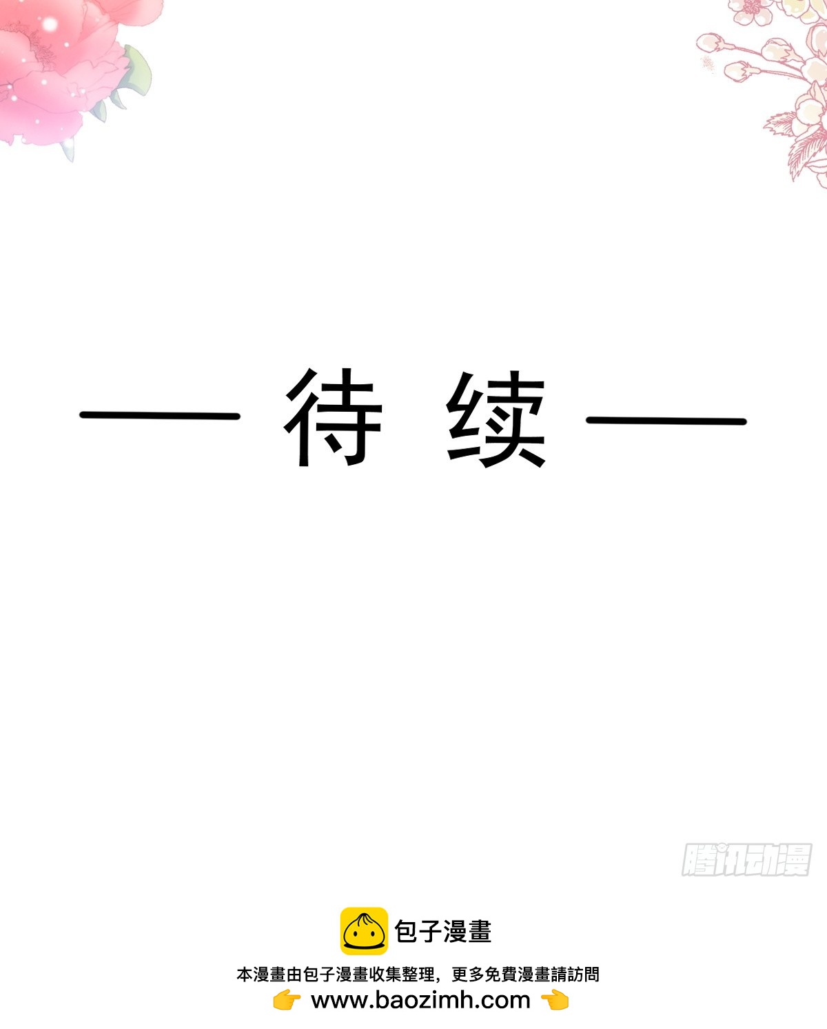 霸道总裁轻点爱 - 325 虚假的亲子鉴定(1/2) - 2