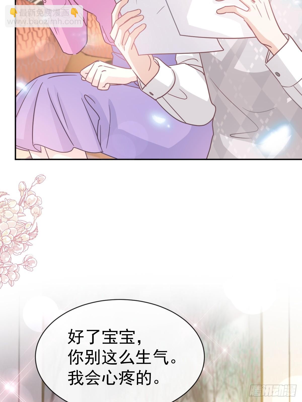 霸道總裁輕點愛 - 325 虛假的親子鑑定(1/2) - 1