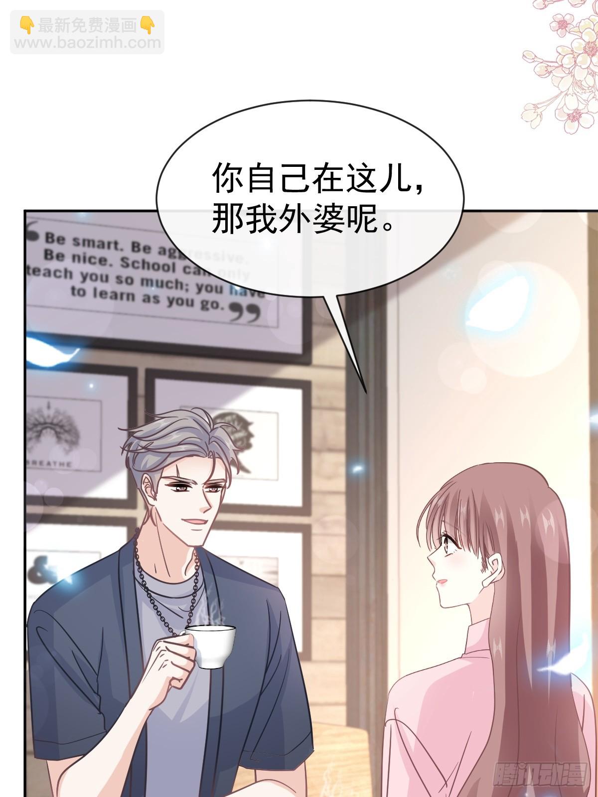 霸道總裁輕點愛 - 327 爭風吃醋 - 3