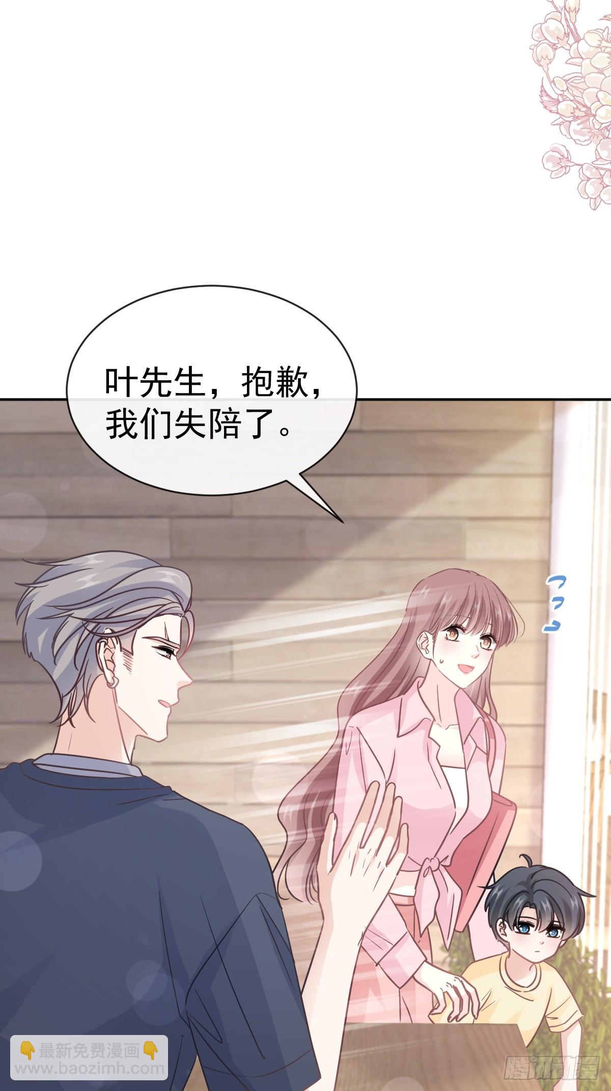 霸道總裁輕點愛 - 327 爭風吃醋 - 4