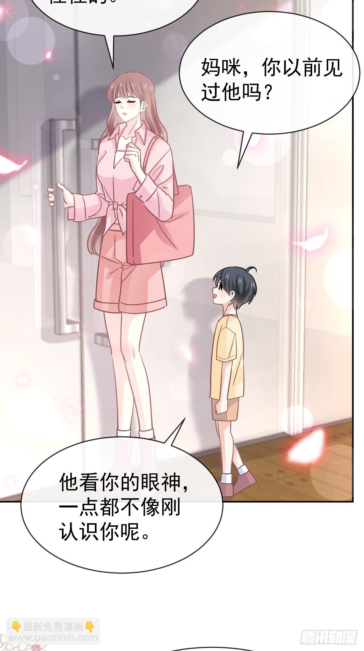 霸道總裁輕點愛 - 327 爭風吃醋 - 6